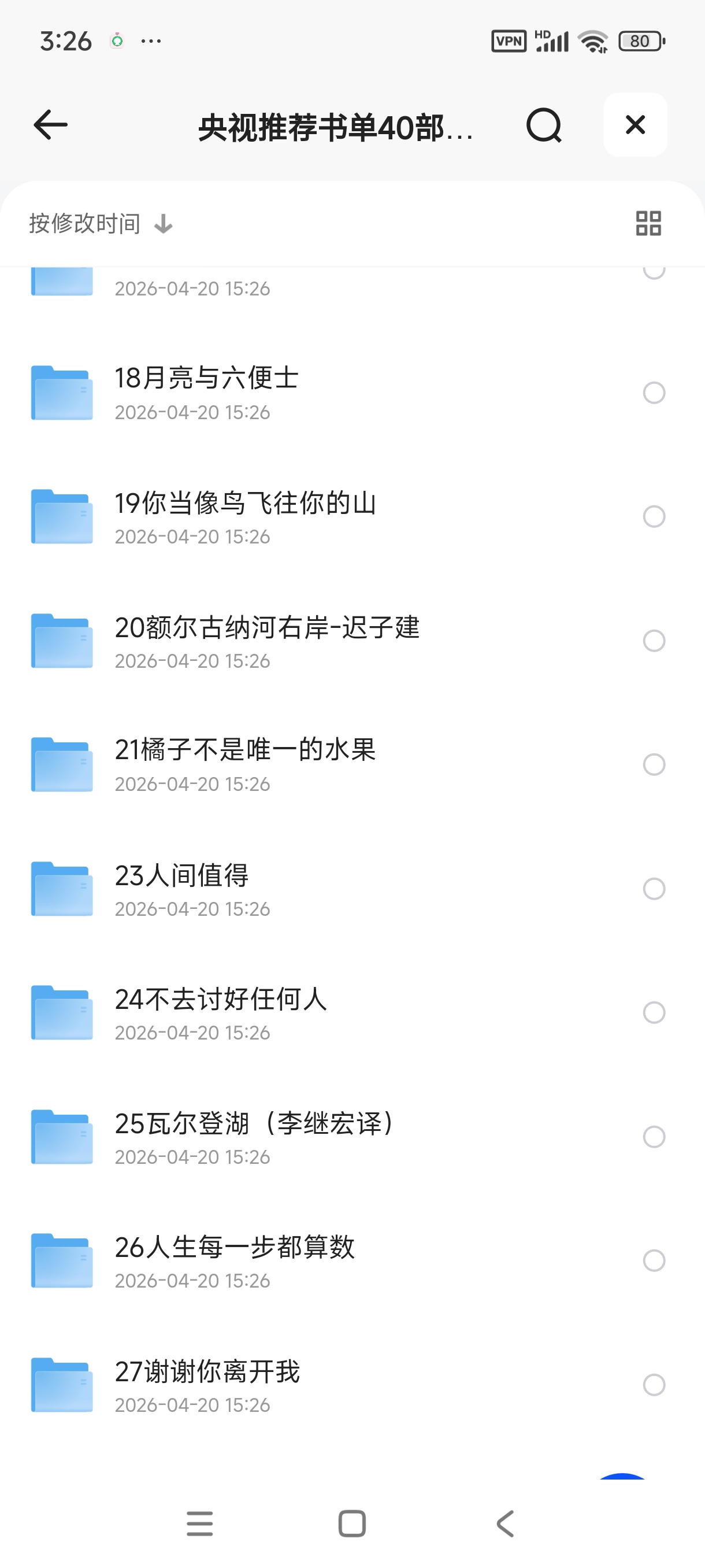 央视推荐40部必读经典合集第5张插图