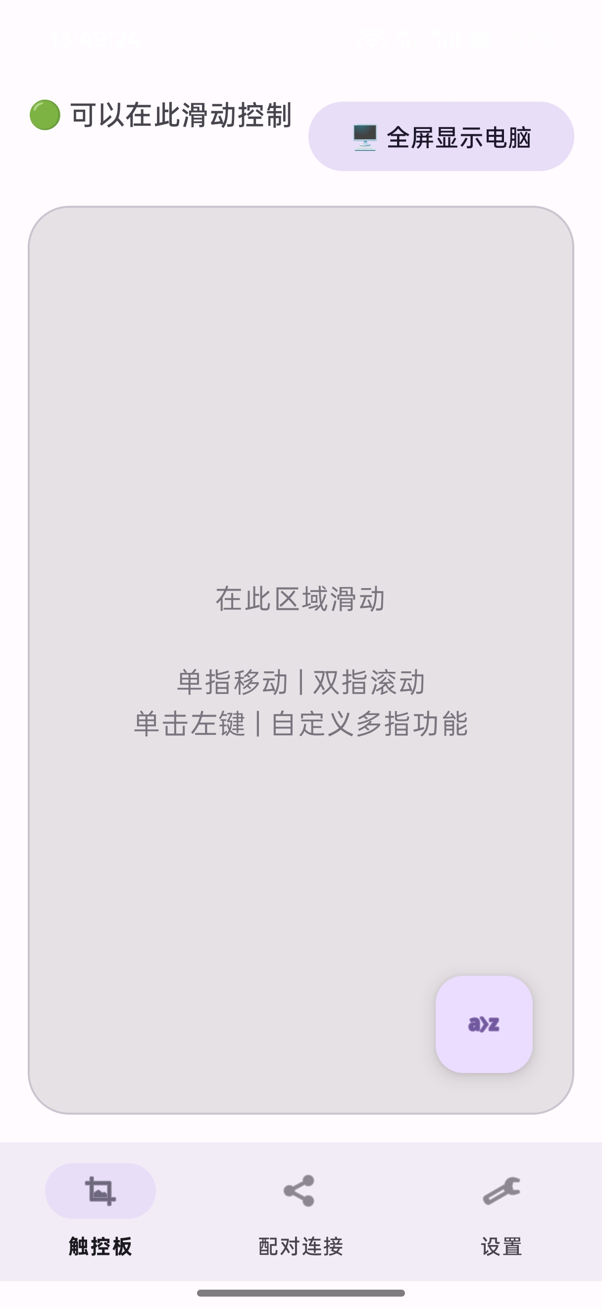 Uaoan Control控制终端 - 极致流畅的跨平台极客控制第4张插图