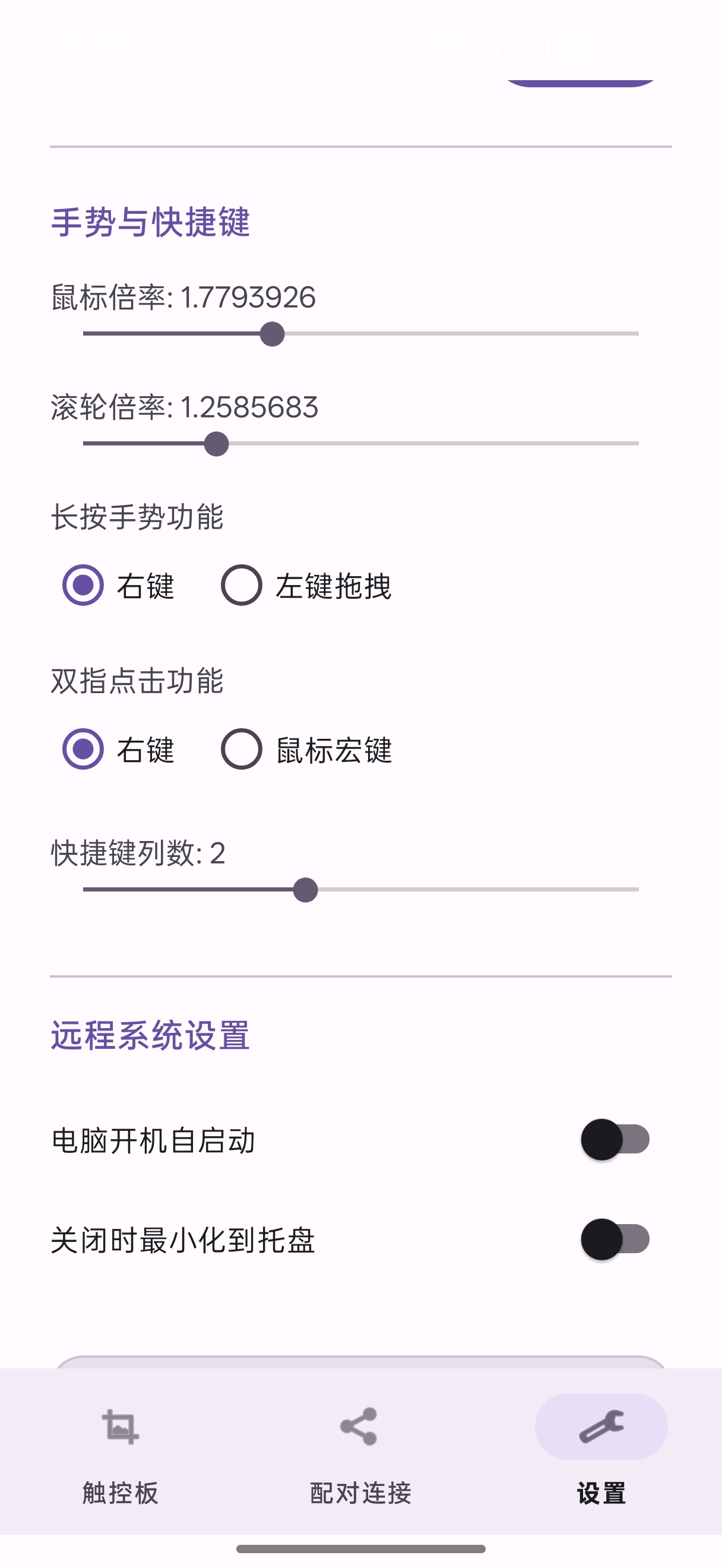 Uaoan Control控制终端 - 极致流畅的跨平台极客控制第6张插图