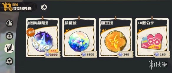 原创攻略《洛克王国世界》棱镜球和织梦棱镜球区别第3张插图