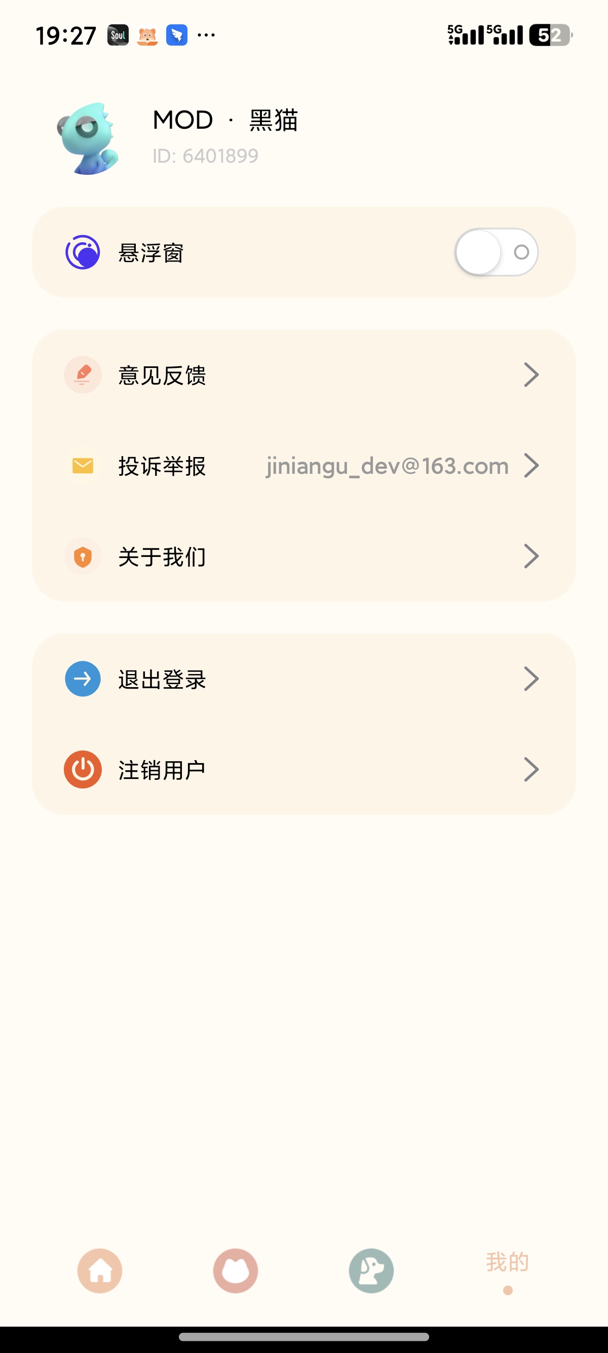 超火的吃鸡变声器可盐可甜实时变声解锁永久会员第5张插图