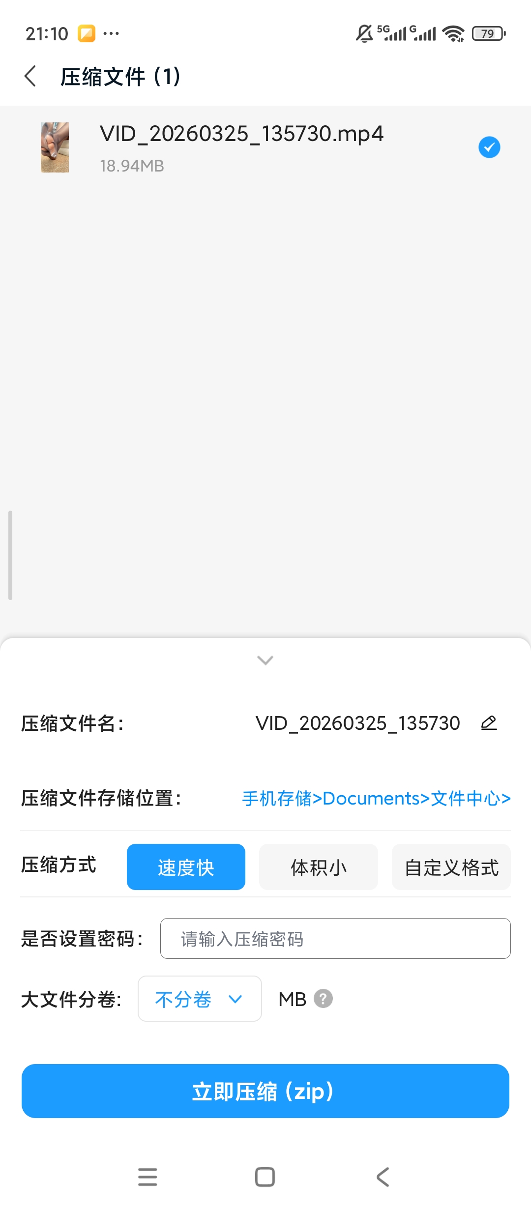 原创解锁RAR解压大师解锁会员极速解压多格式第5张插图 原创解锁RAR解压大师解锁会员极速解压多格式第5张插图