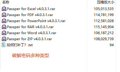 密码破🐔工具箱专治各种加密文件解锁永久会员第5张插图