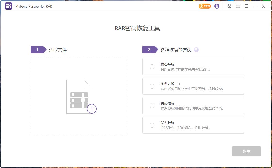 密码破🐔工具箱专治各种加密文件解锁永久会员第4张插图
