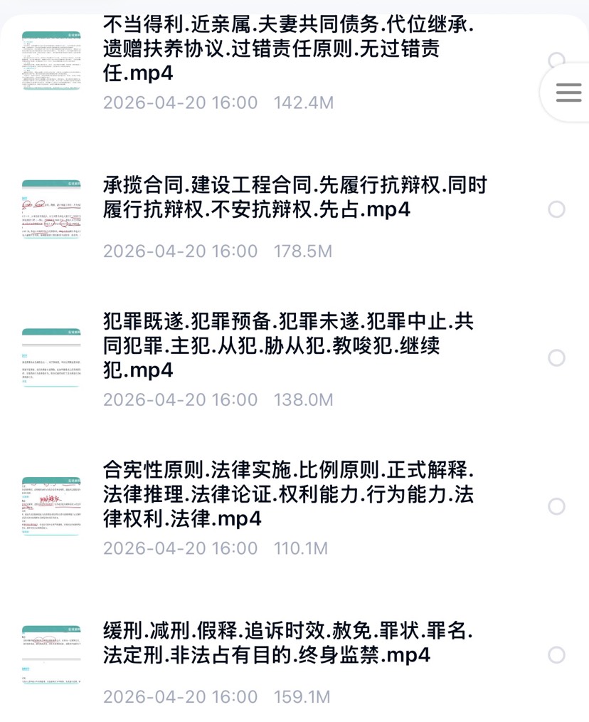 2027年考研法硕第5张插图