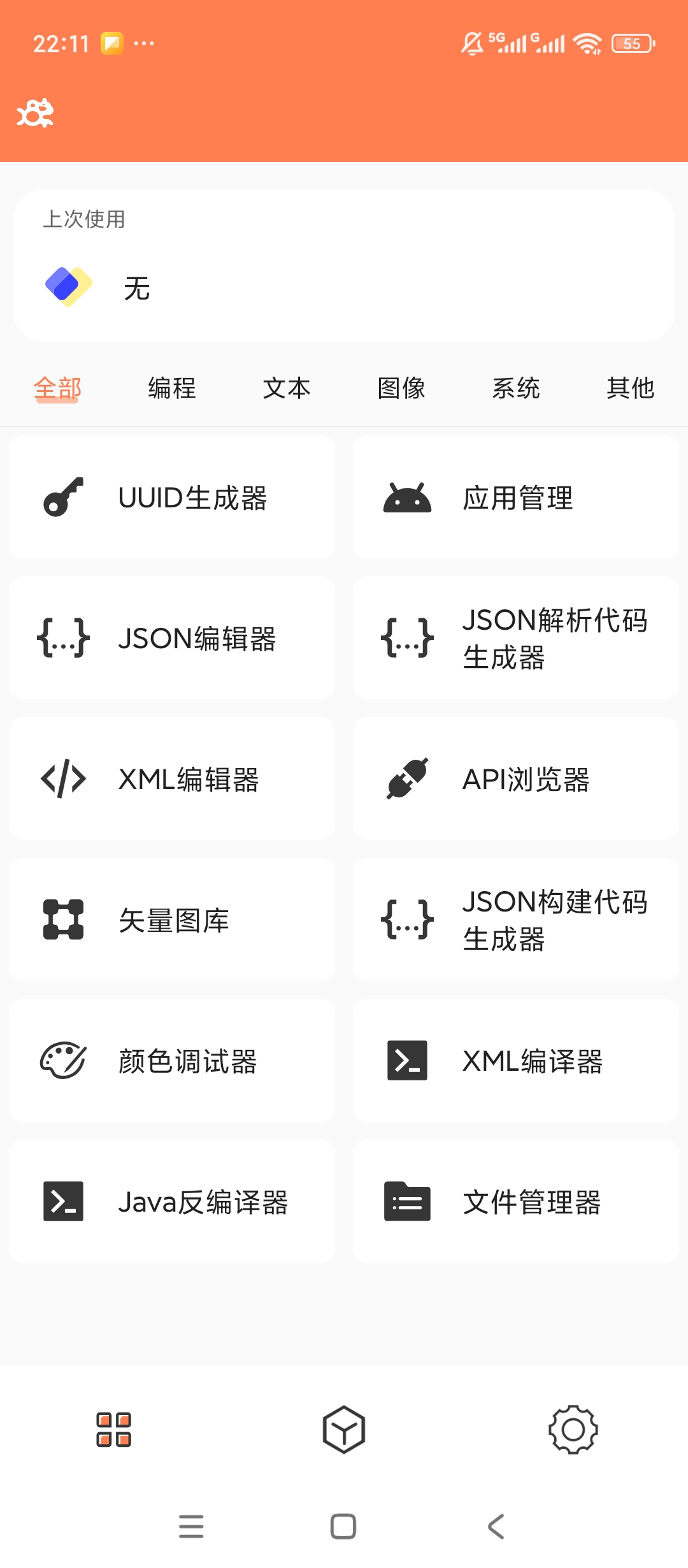 绿化恒星工具箱绿化版多功能实用超省心第4张插图