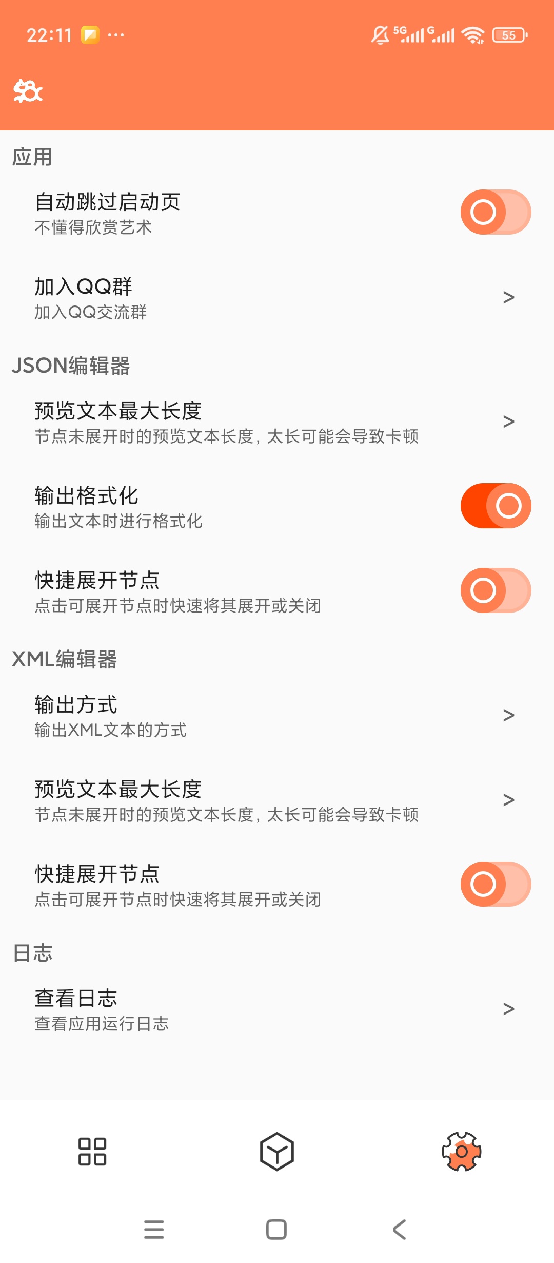 绿化恒星工具箱绿化版多功能实用超省心第6张插图