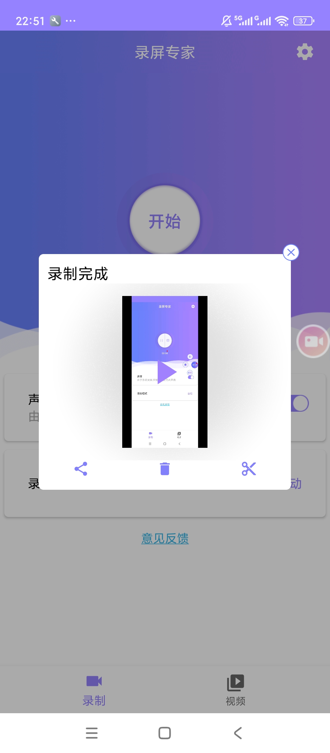 绿化口袋录屏专家绿化版高清录屏超稳定第6张插图