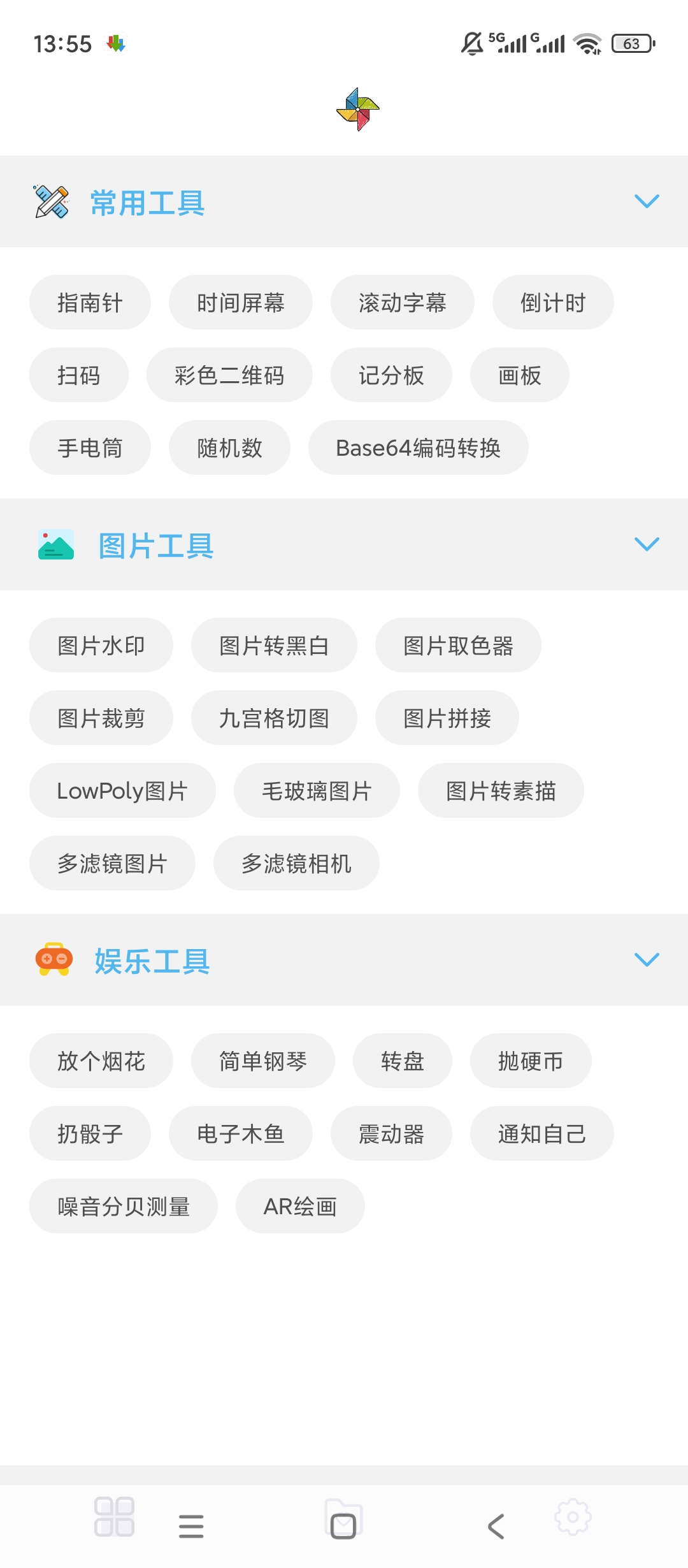 绿化小风车工具盒绿化版轻量多功能内置工具超好用第4张插图 绿化小风车工具盒绿化版轻量多功能内置工具超好用第4张插图