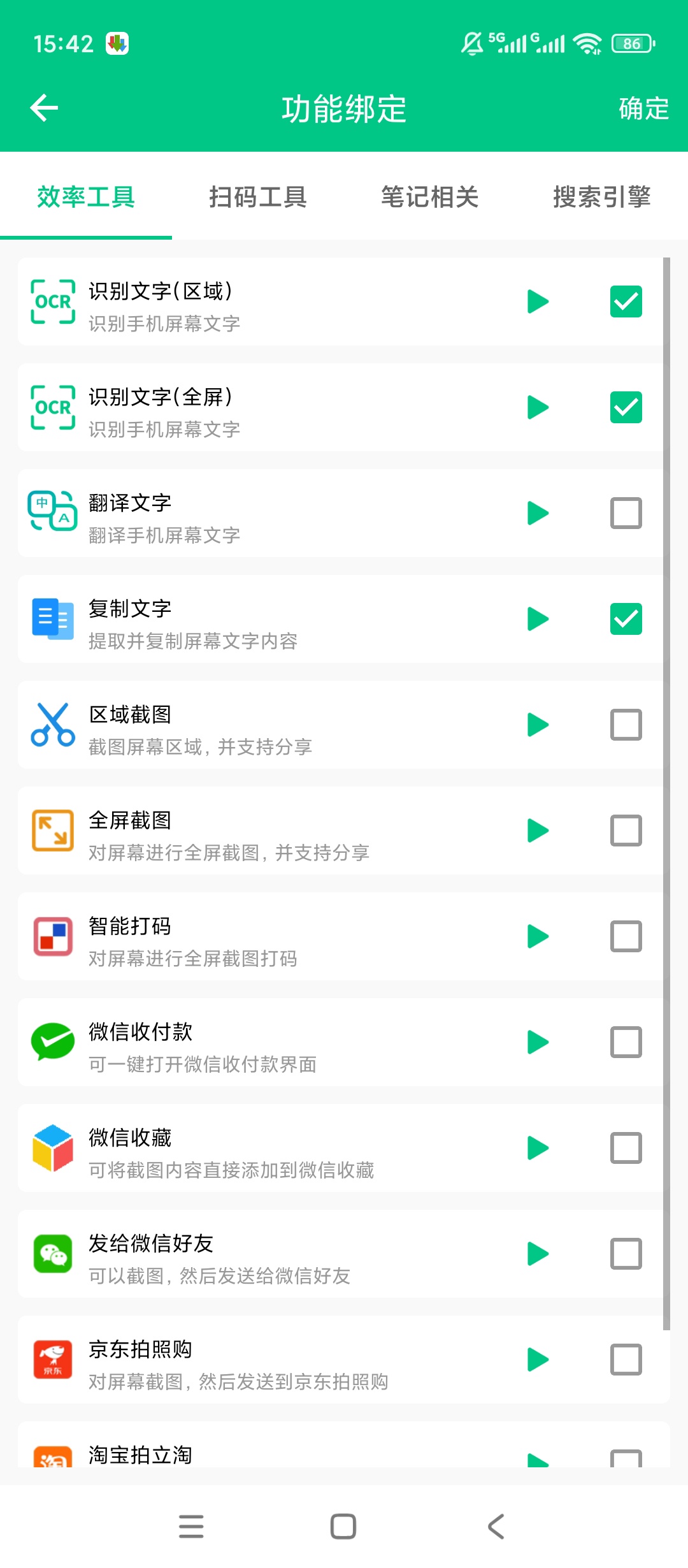 原创解锁智能识屏解锁会员AI文字识别超强大第5张插图 原创解锁智能识屏解锁会员AI文字识别超强大第5张插图