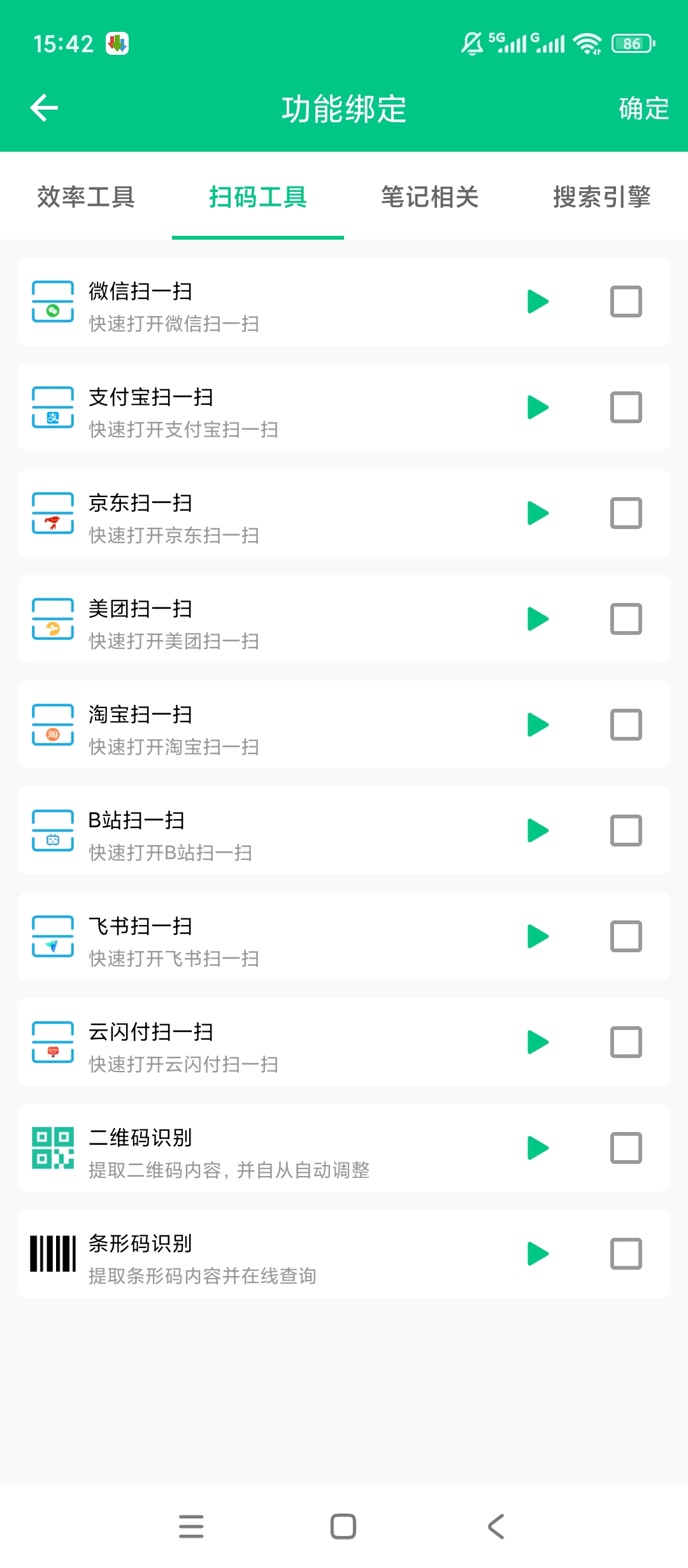 原创解锁智能识屏解锁会员AI文字识别超强大第6张插图 原创解锁智能识屏解锁会员AI文字识别超强大第6张插图