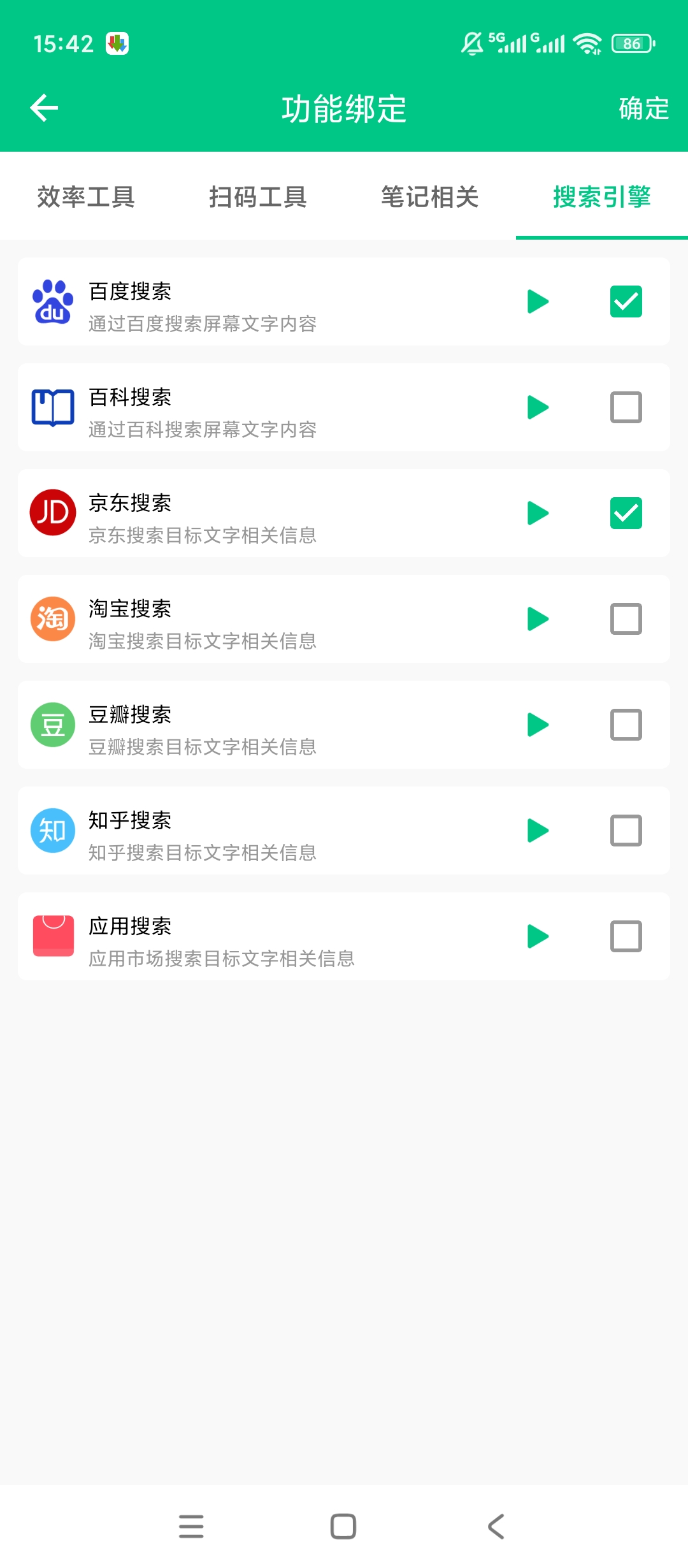 原创解锁智能识屏解锁会员AI文字识别超强大第7张插图 原创解锁智能识屏解锁会员AI文字识别超强大第7张插图
