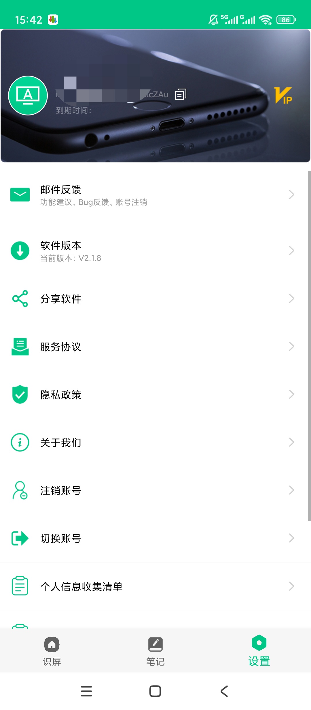 原创解锁智能识屏解锁会员AI文字识别超强大第8张插图 原创解锁智能识屏解锁会员AI文字识别超强大第8张插图