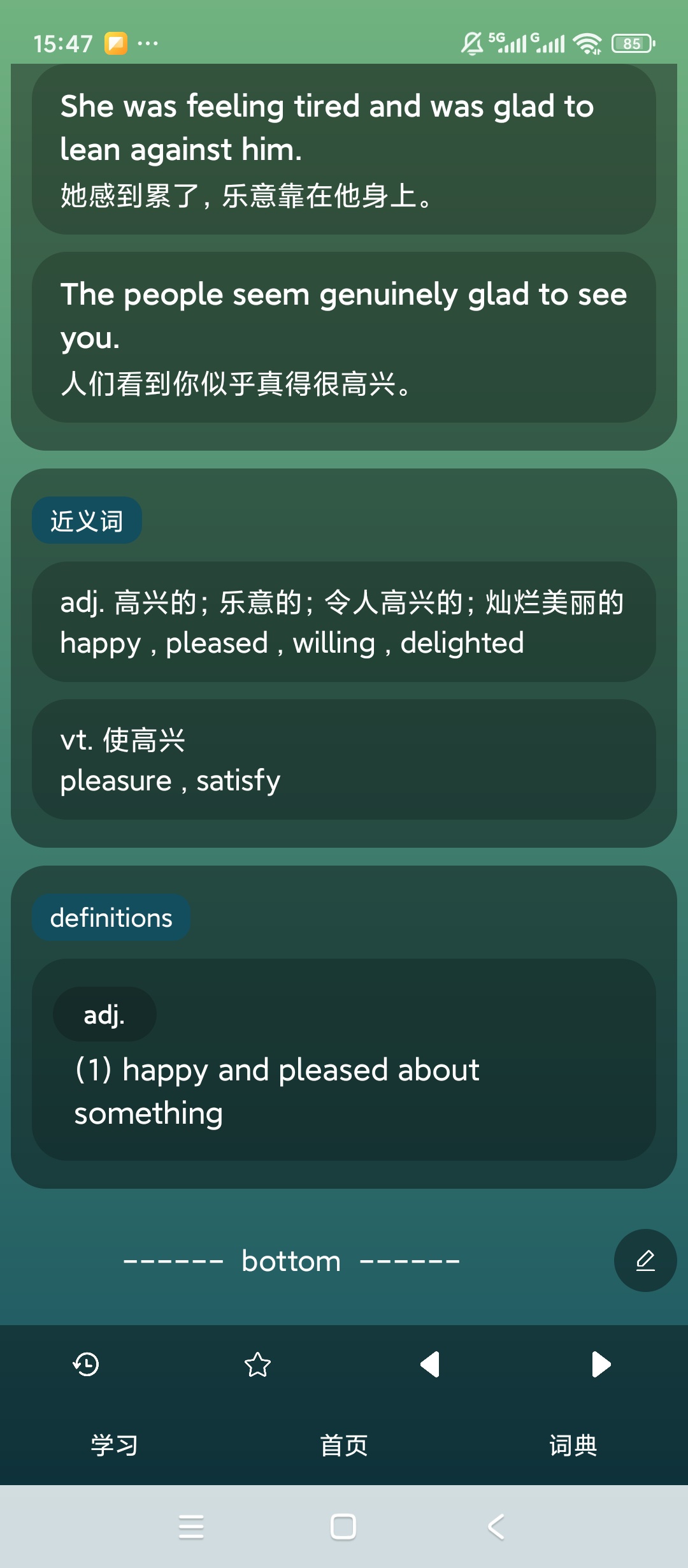 原创解锁英汉随身词典解锁会员离线查词超好用第6张插图 原创解锁英汉随身词典解锁会员离线查词超好用第6张插图