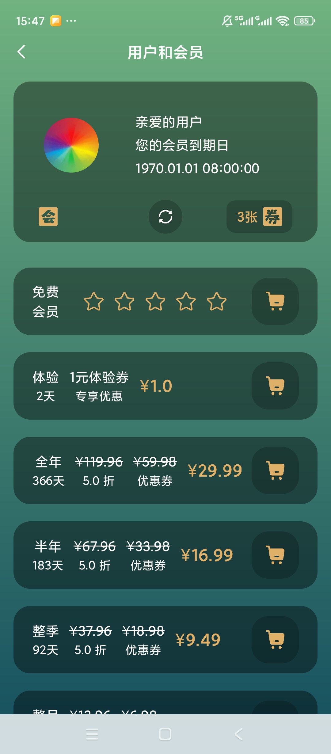 原创解锁英汉随身词典解锁会员离线查词超好用第8张插图 原创解锁英汉随身词典解锁会员离线查词超好用第8张插图
