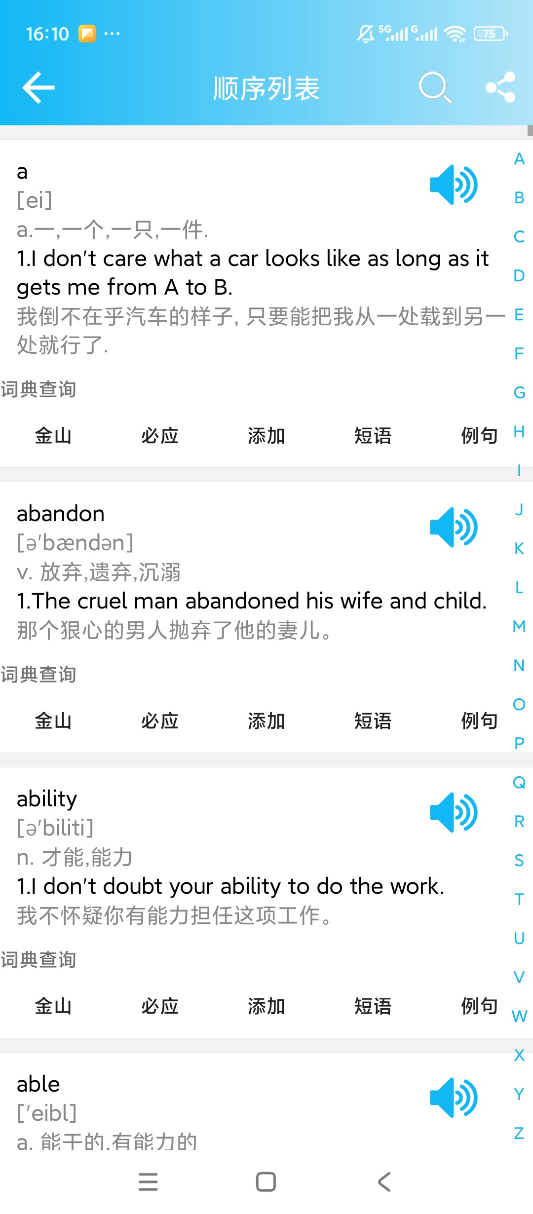 英语四级单词四级词汇全听力刷题超好用第5张插图