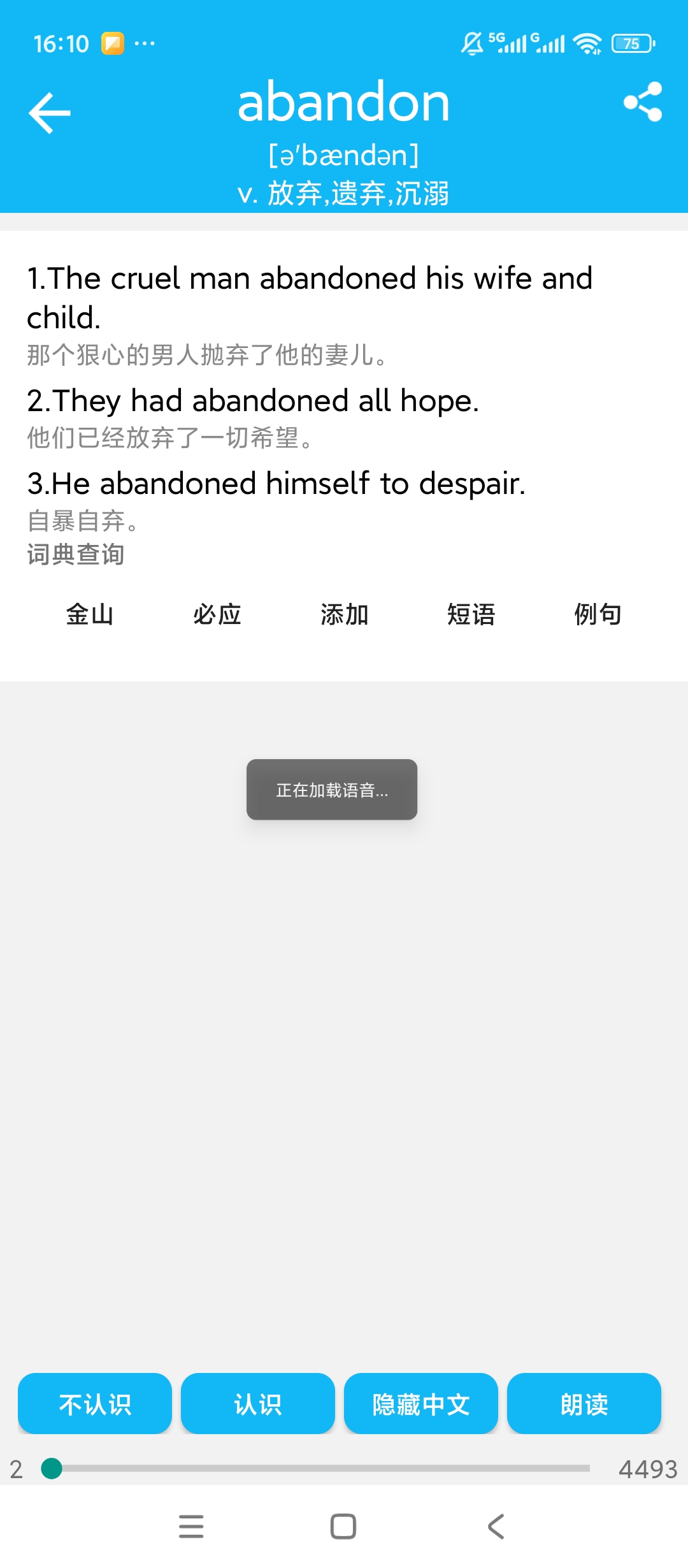 英语四级单词四级词汇全听力刷题超好用第6张插图