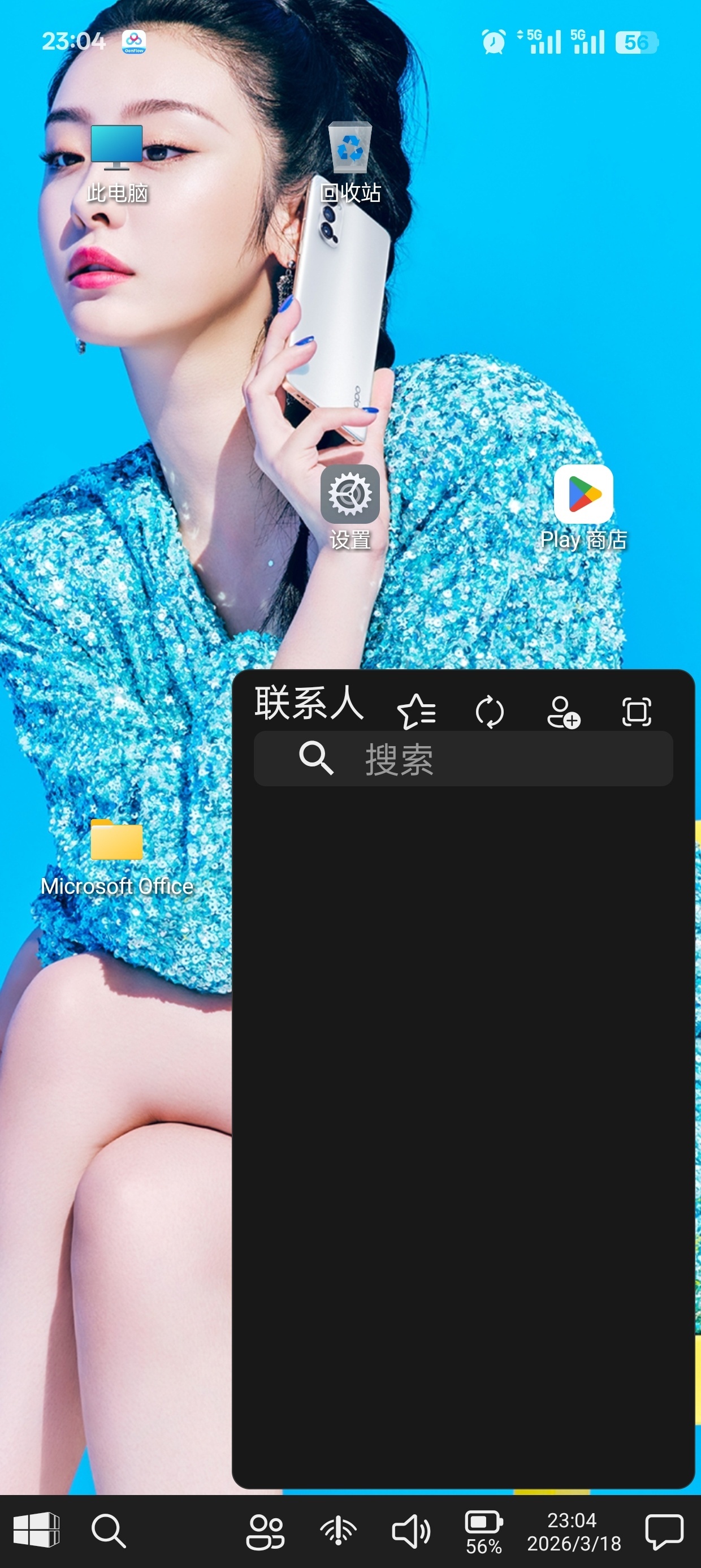 Win-X启动器（无广告）高级版手机变电脑桌面第7张插图