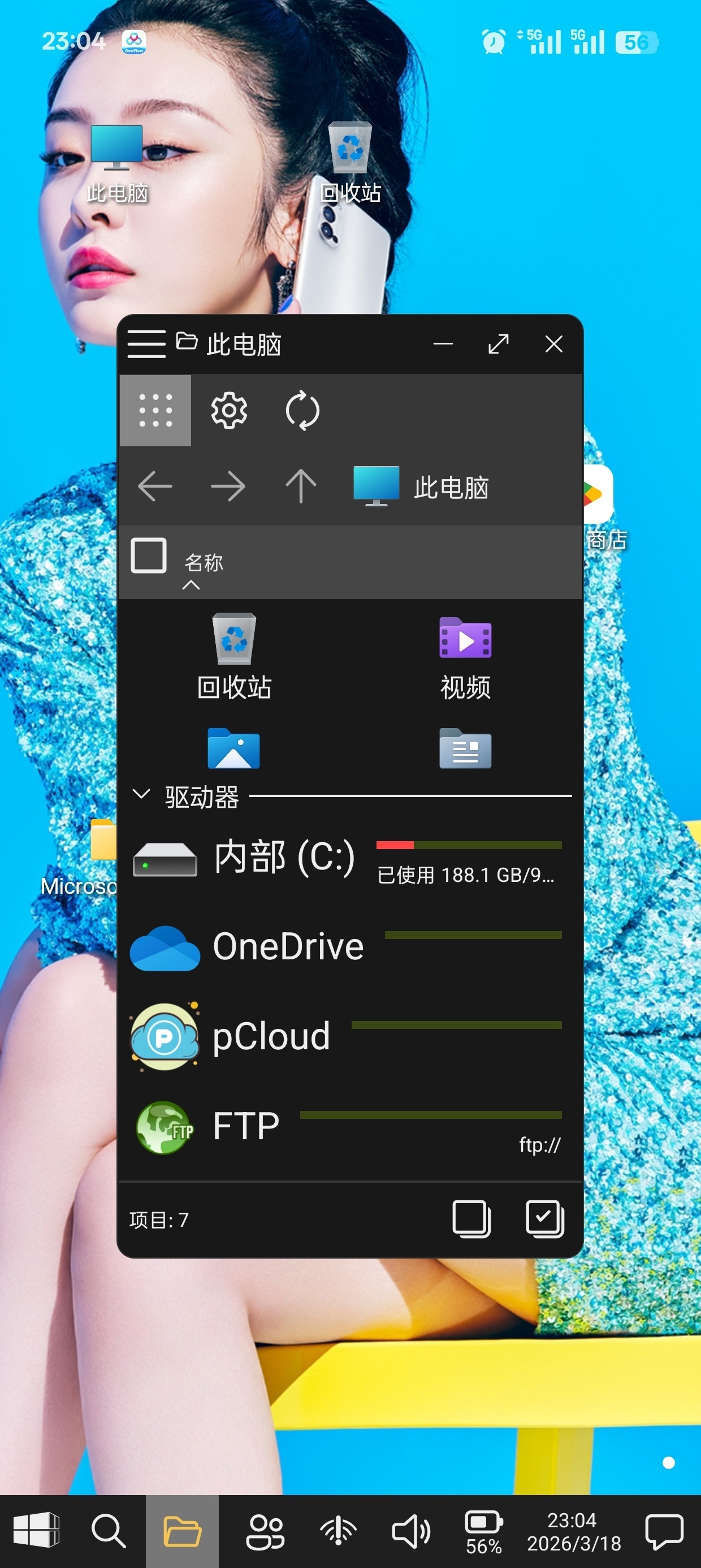 Win-X启动器（无广告）高级版手机变电脑桌面第5张插图