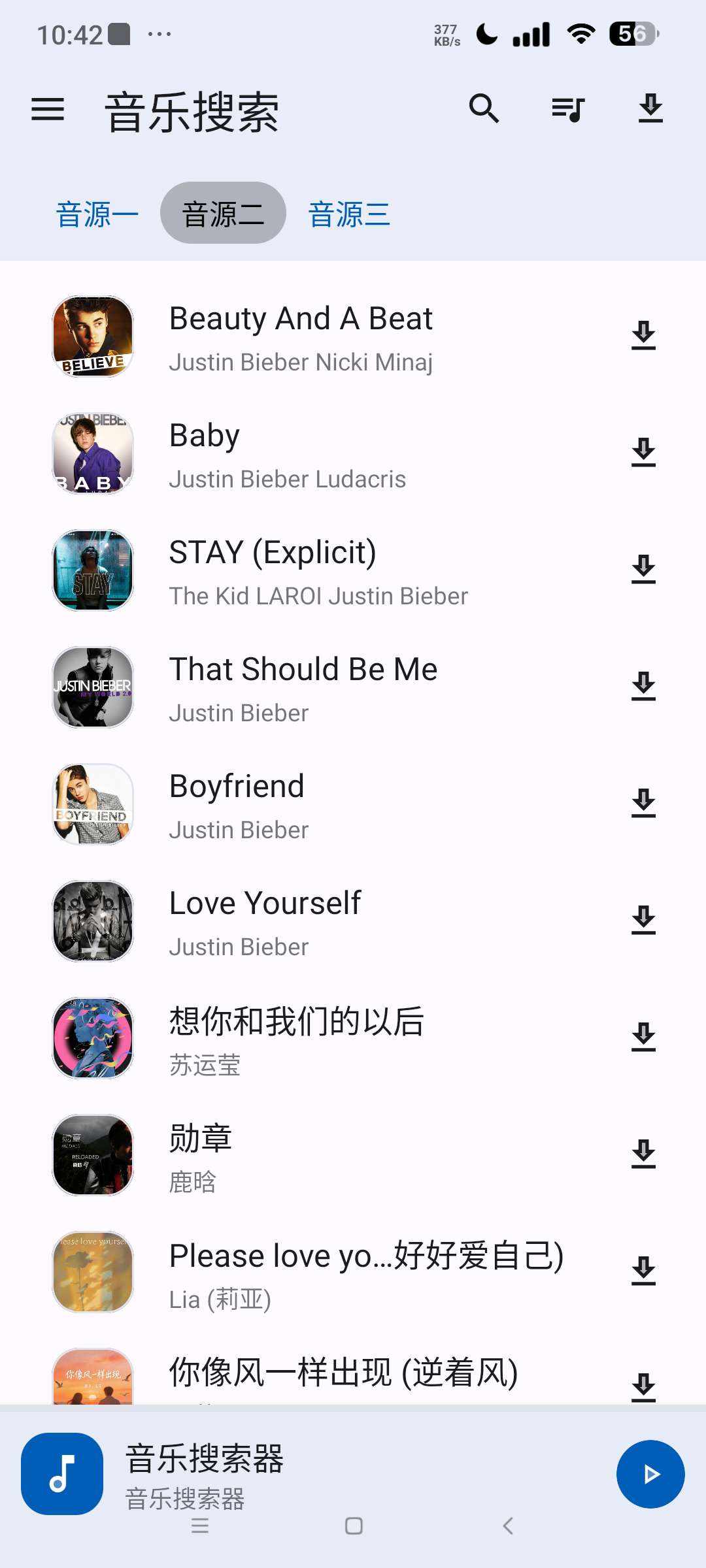 音乐搜索复活版⭐聚合全网音乐 免费无损音质下载⭐第7张插图 音乐搜索复活版⭐聚合全网音乐 免费无损音质下载⭐第7张插图