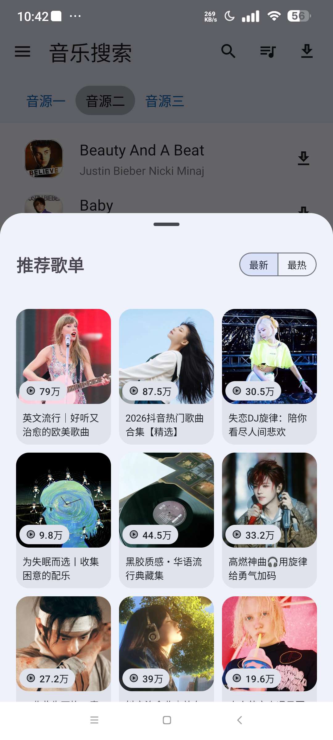 音乐搜索复活版⭐聚合全网音乐 免费无损音质下载⭐第6张插图 音乐搜索复活版⭐聚合全网音乐 免费无损音质下载⭐第6张插图