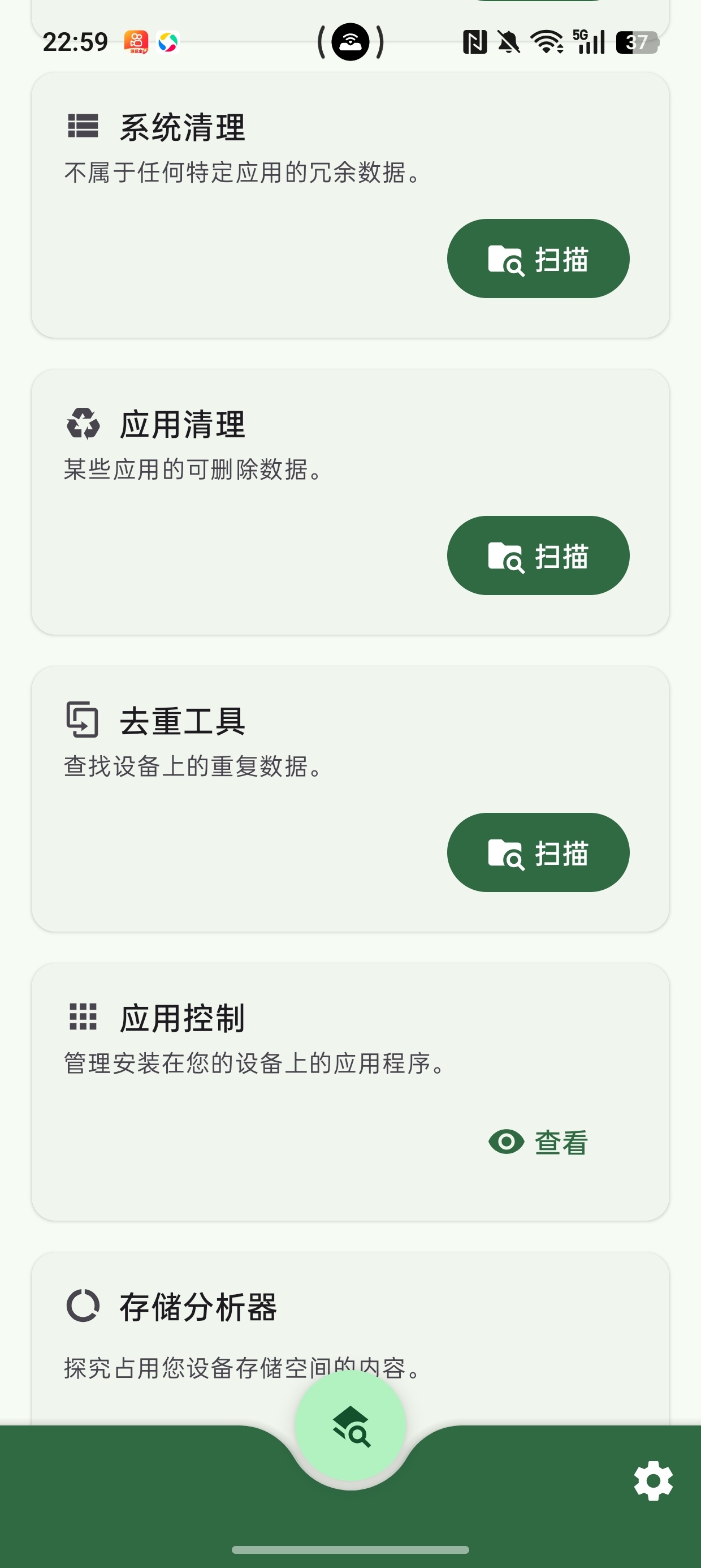 SD Maid SE(安卓系统清理器)第7张插图