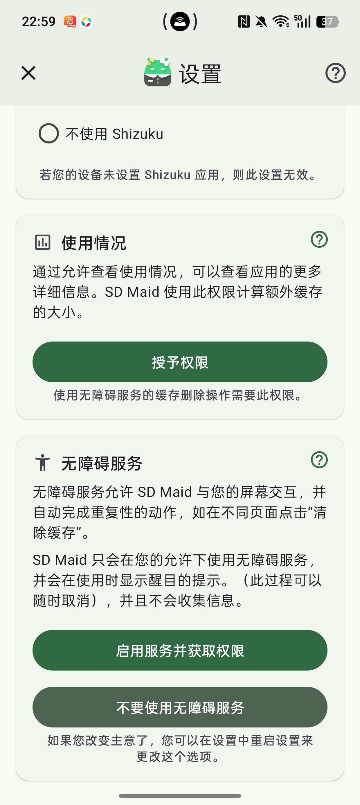 SD Maid SE(安卓系统清理器)第9张插图 SD Maid SE(安卓系统清理器)第9张插图