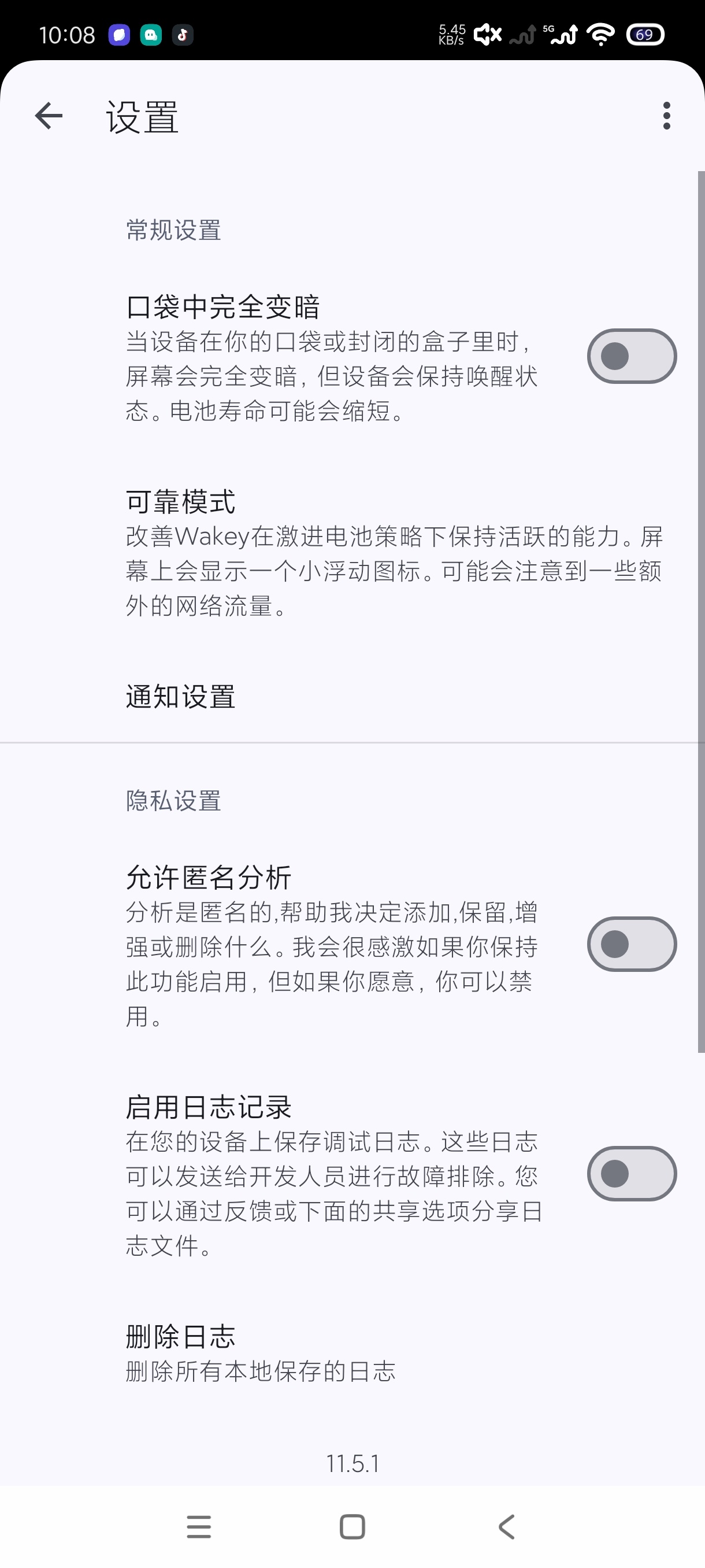 Wakey11.5.1屏幕常亮|轻松控制屏幕亮度时间第7张插图 Wakey11.5.1屏幕常亮|轻松控制屏幕亮度时间第7张插图