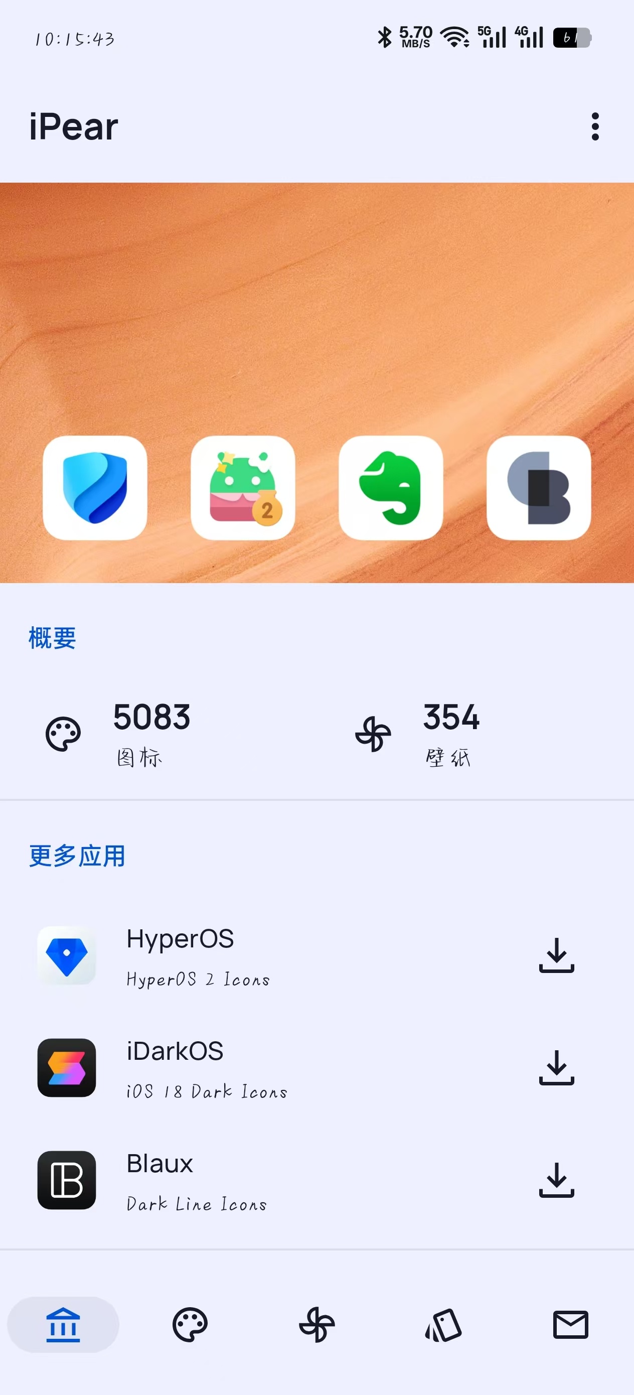 iPear下载v1.8.0 手机版 安卓仿苹果主题第4张插图