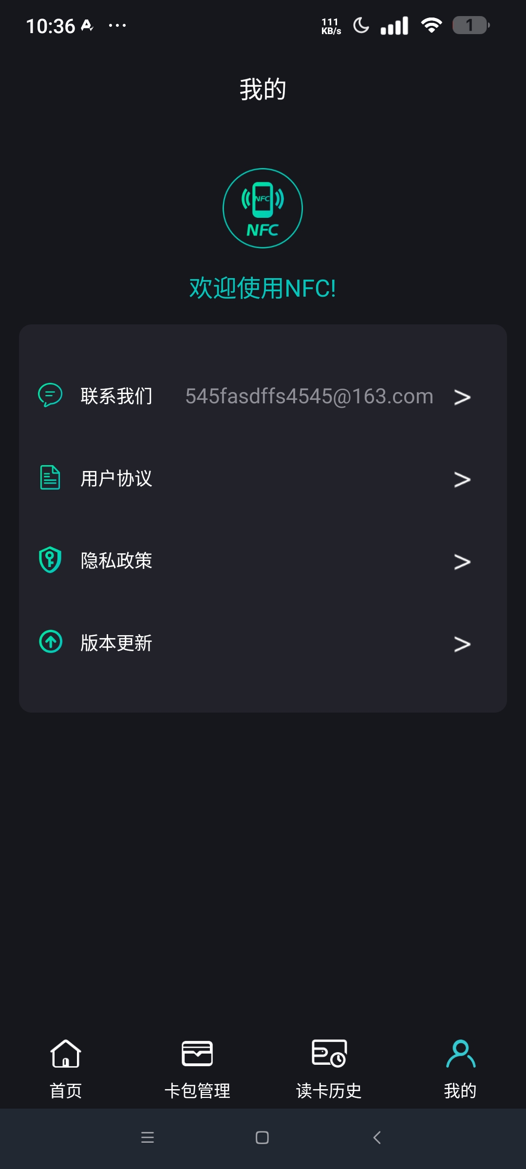 NFC复制⭐NFC卡复制模拟 免费无广告⭐第7张插图