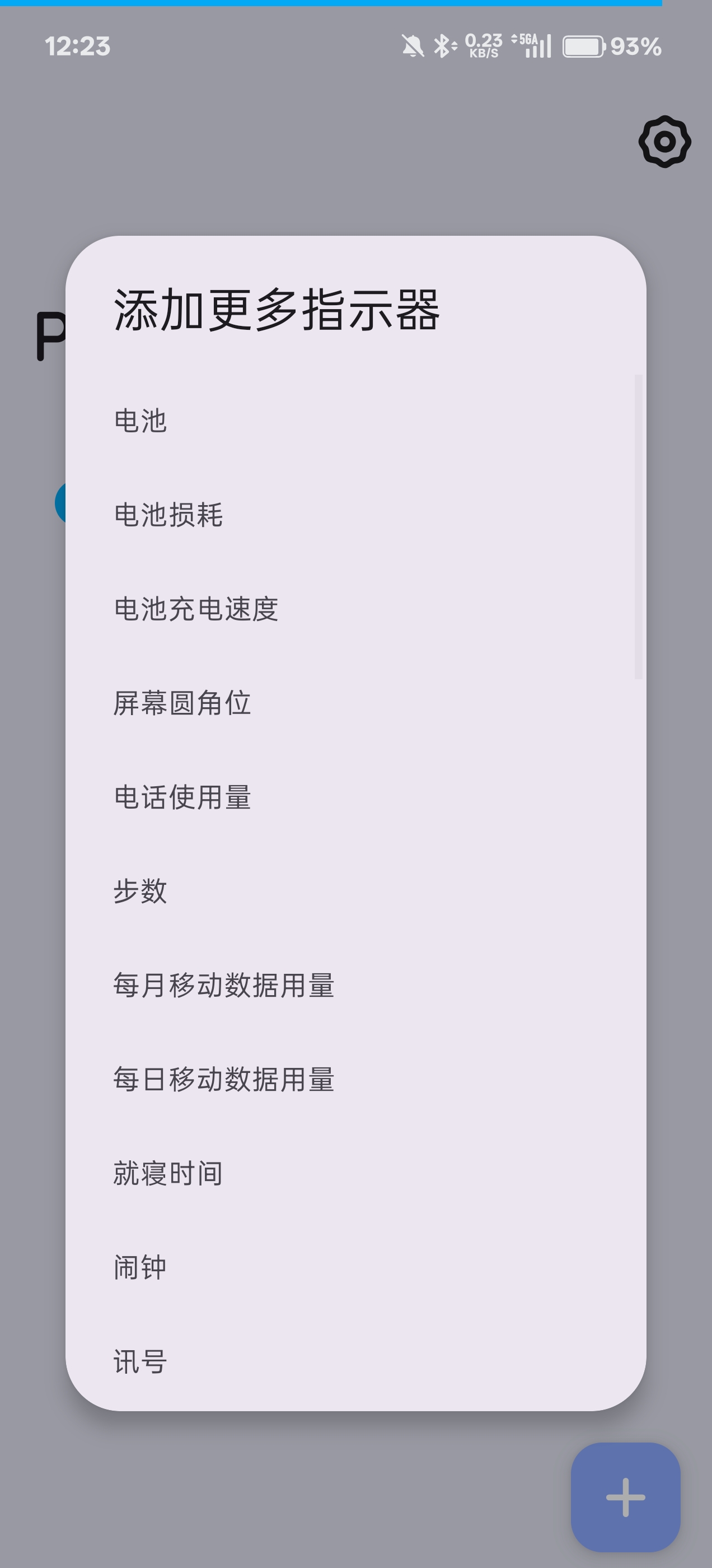 PowerLine（电量线条）v5.10第7张插图