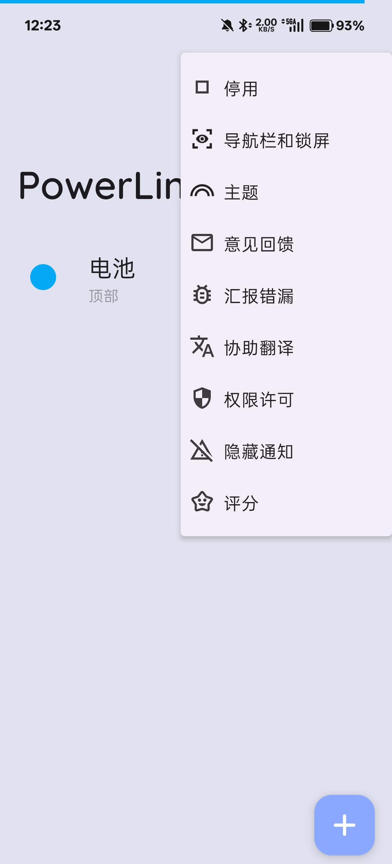 PowerLine（电量线条）v5.10第6张插图