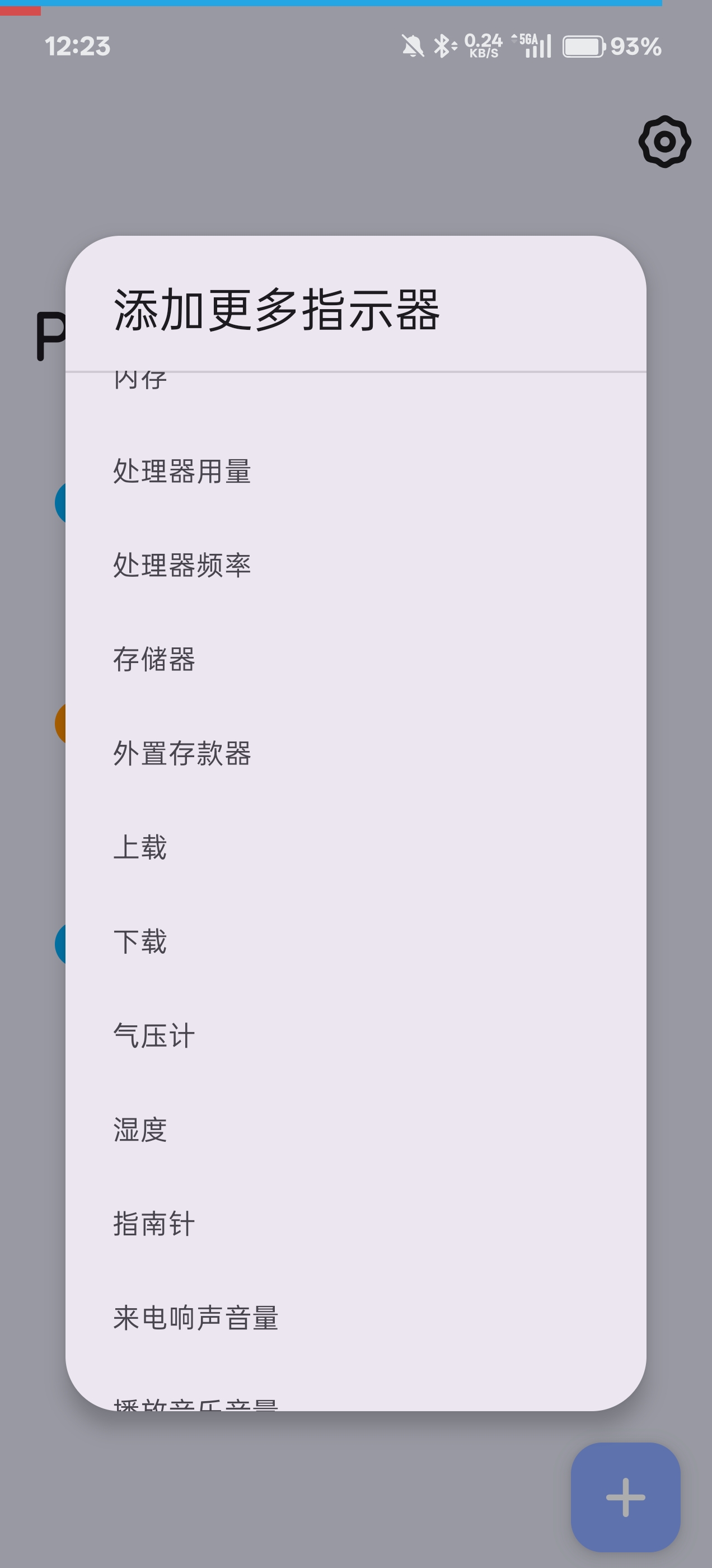 PowerLine（电量线条）v5.10第8张插图