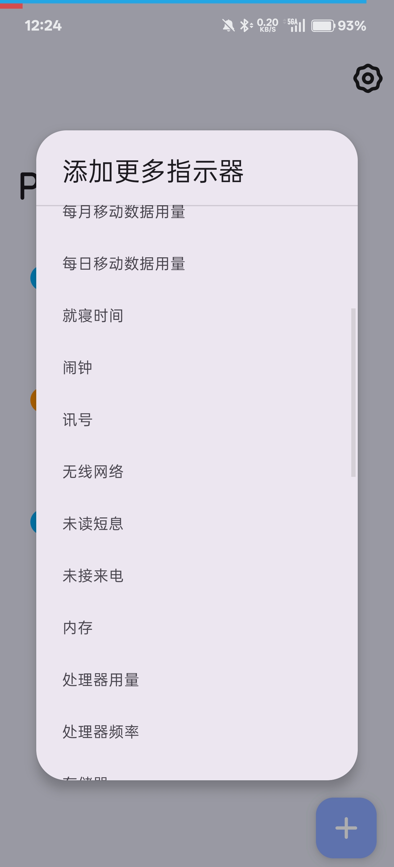 PowerLine(电量线条)v5.10第9张插图 PowerLine(电量线条)v5.10第9张插图