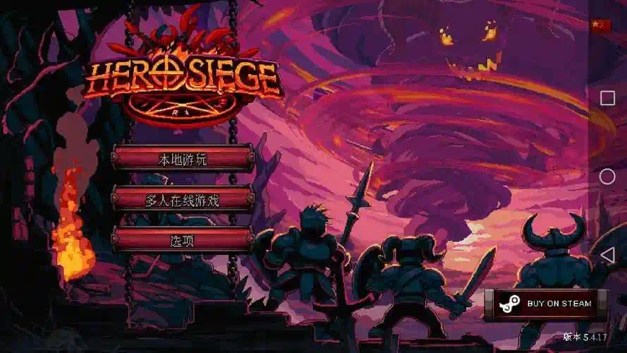 ⚔️手游推荐英雄围攻 v6.9.13 安卓完整版第5张插图