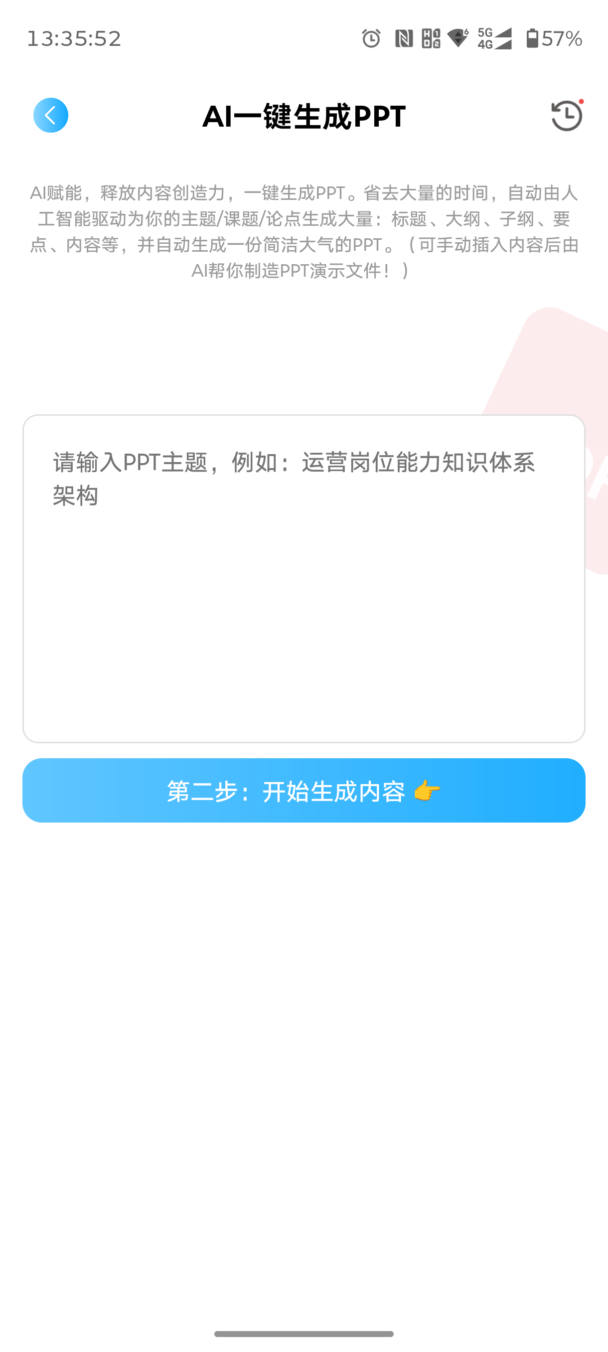 PTT制作神器 AI PPT一键生成工具V1.0.1第6张插图