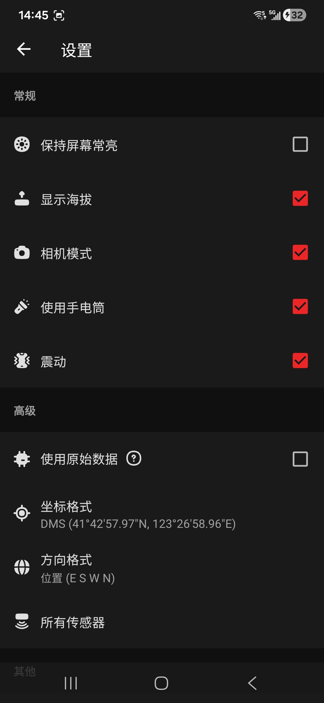 数码罗盘指南针 Digital 17.7最新版第6张插图