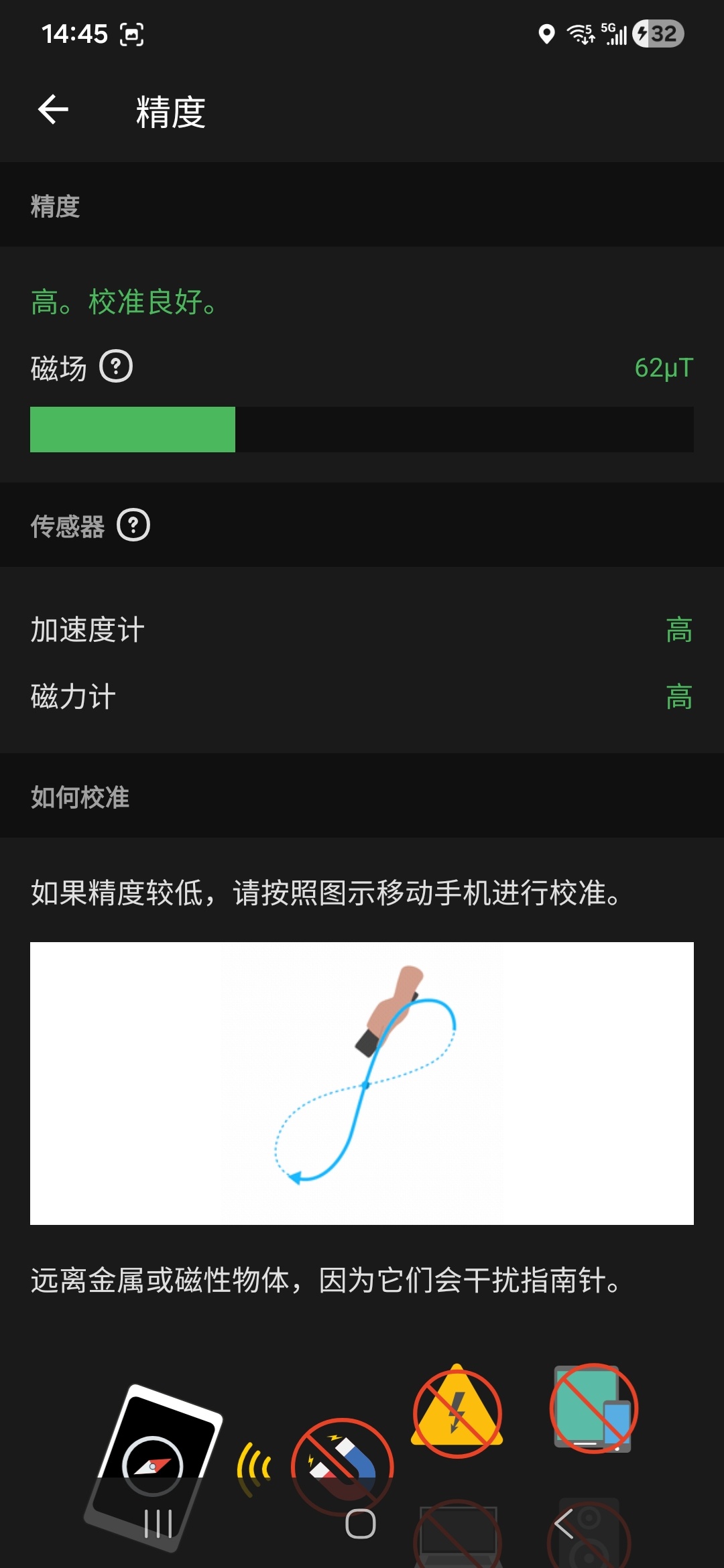 数码罗盘指南针 Digital 17.7最新版第7张插图 数码罗盘指南针 Digital 17.7最新版第7张插图