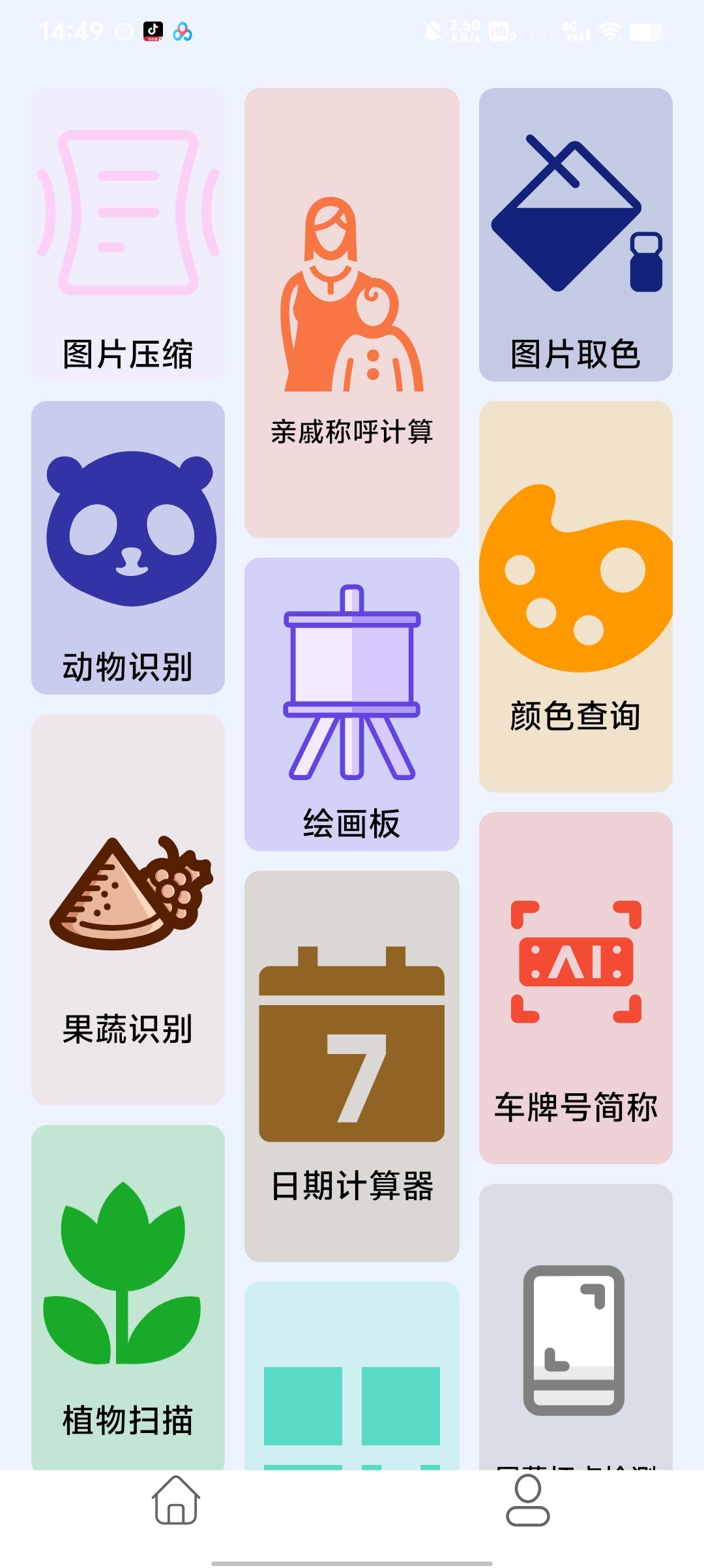 智慧AI箱子智慧AI箱子真的是宝藏工具！第5张插图