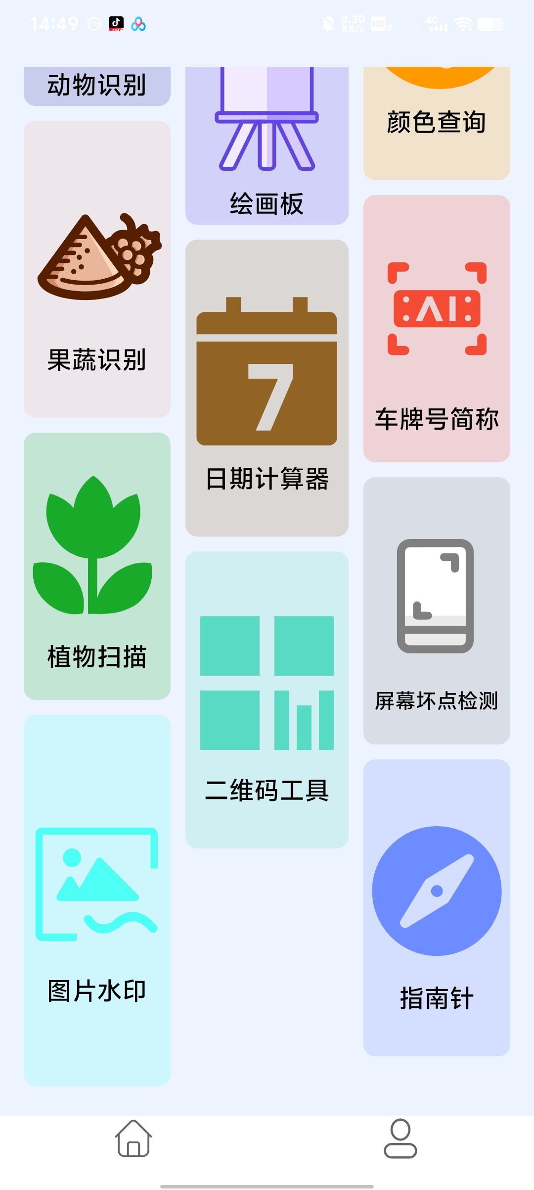 智慧AI箱子智慧AI箱子真的是宝藏工具！第7张插图