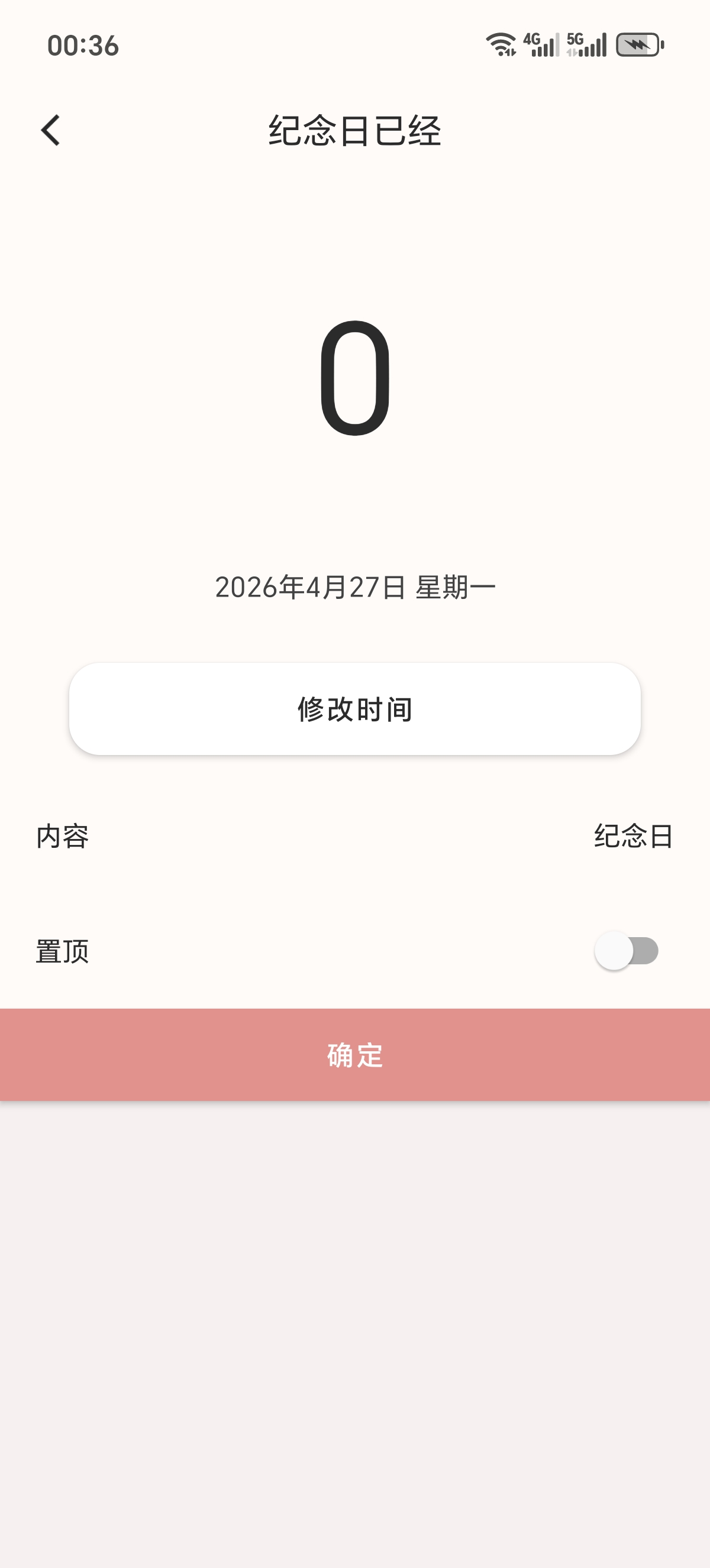 ［分享］小鹅事务所📝直接把记账+日记+待办全搞定！第11张插图