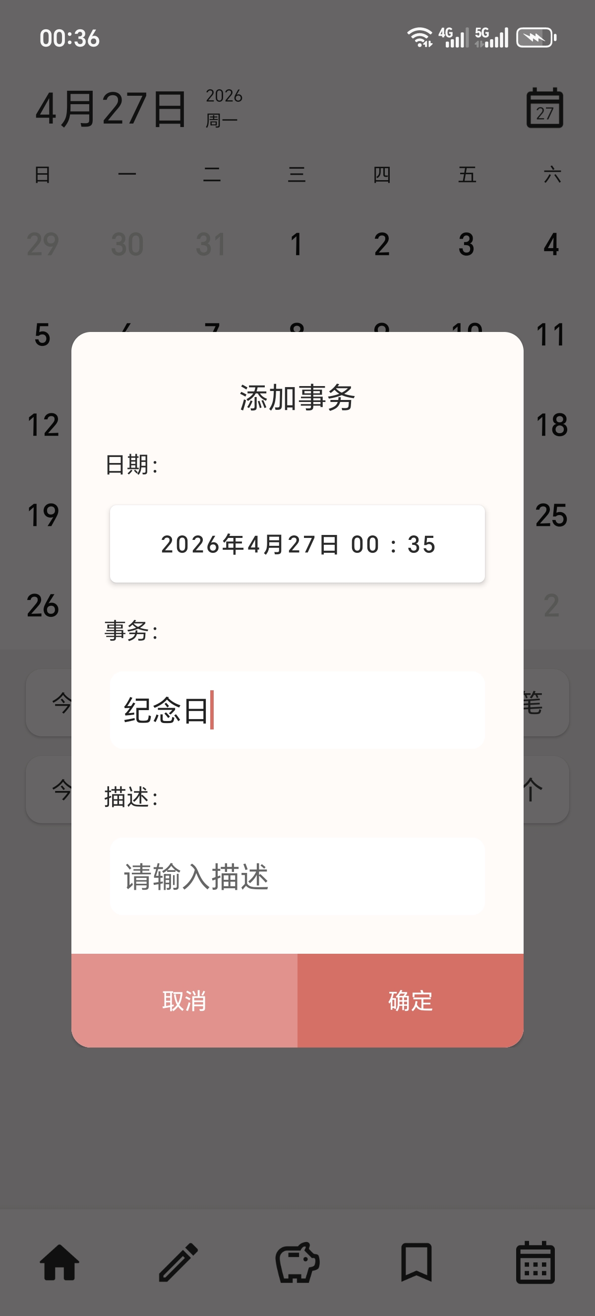 ［分享］小鹅事务所📝直接把记账+日记+待办全搞定！第10张插图