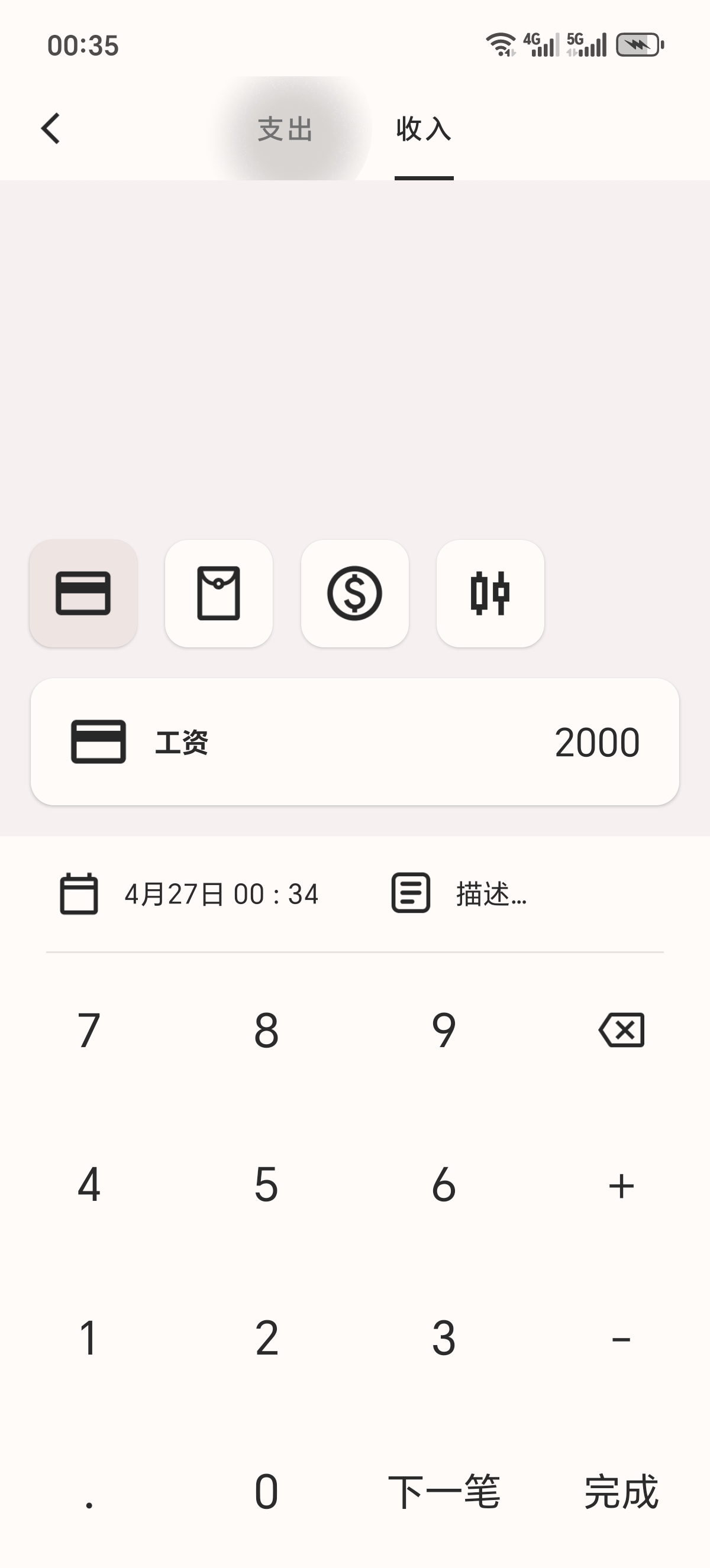 ［分享］小鹅事务所📝直接把记账+日记+待办全搞定！第8张插图