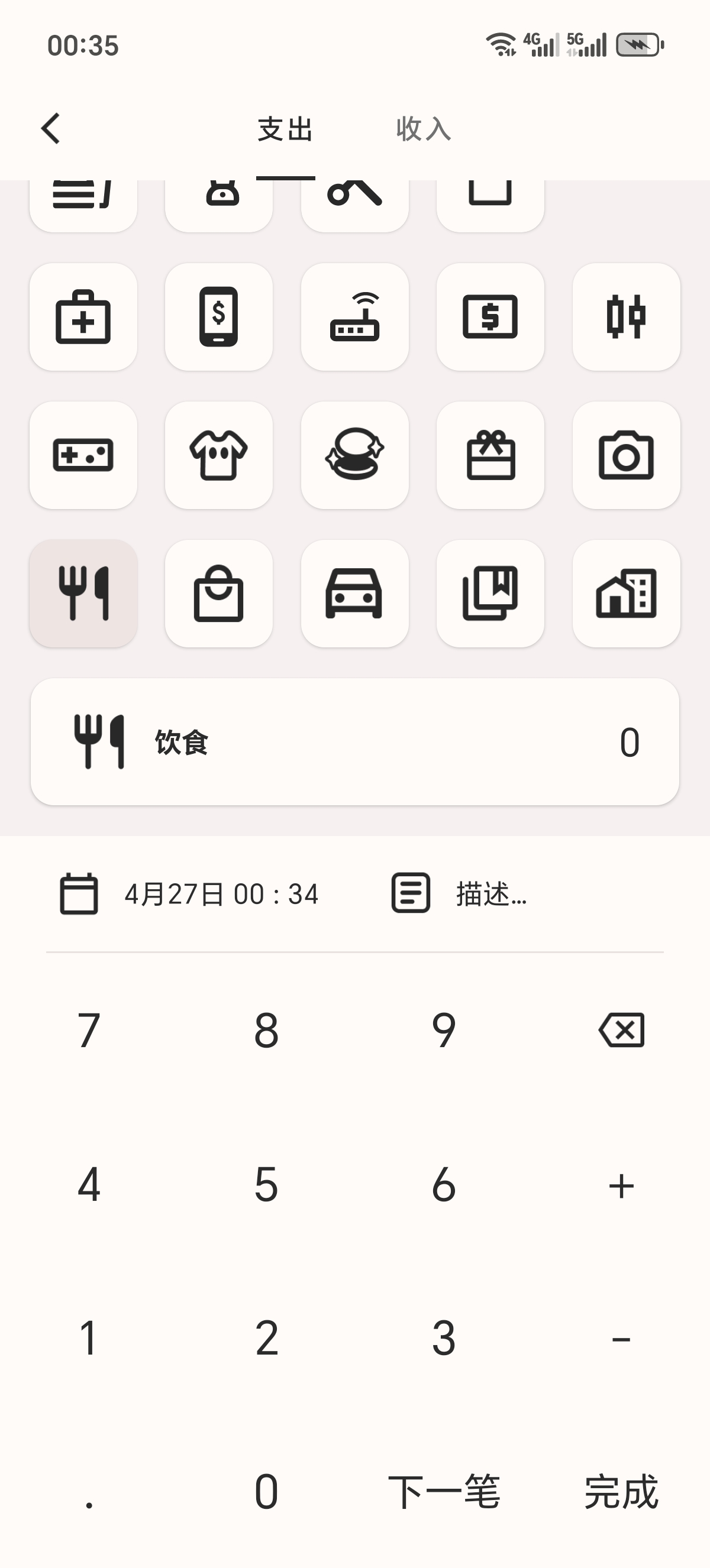 ［分享］小鹅事务所📝直接把记账+日记+待办全搞定！第7张插图