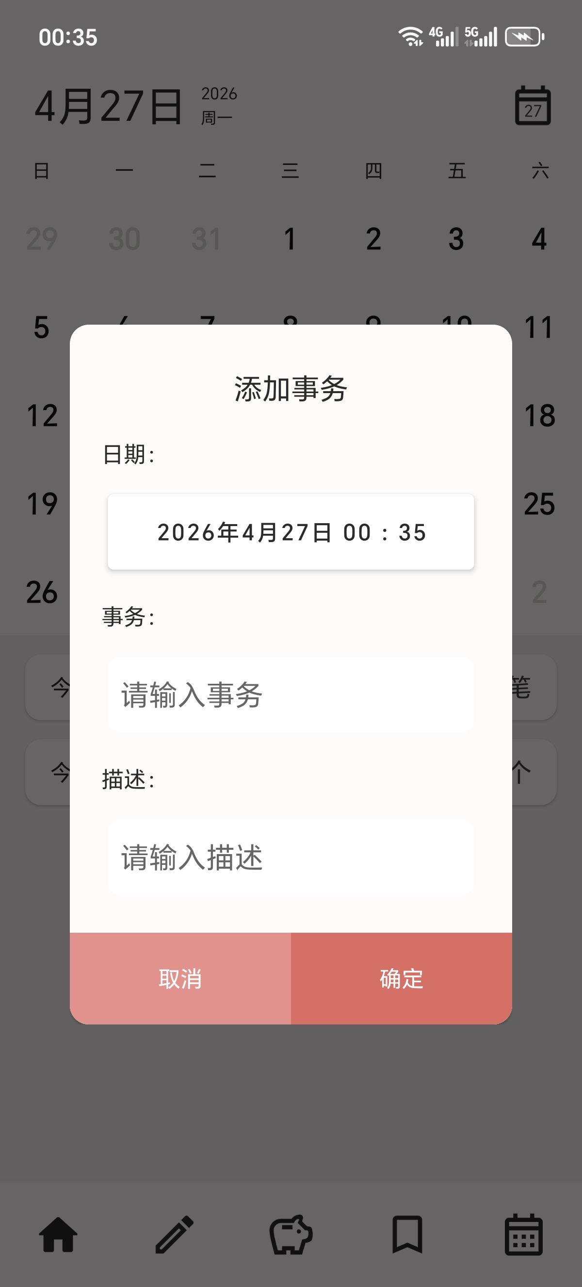 ［分享］小鹅事务所📝直接把记账+日记+待办全搞定！第9张插图