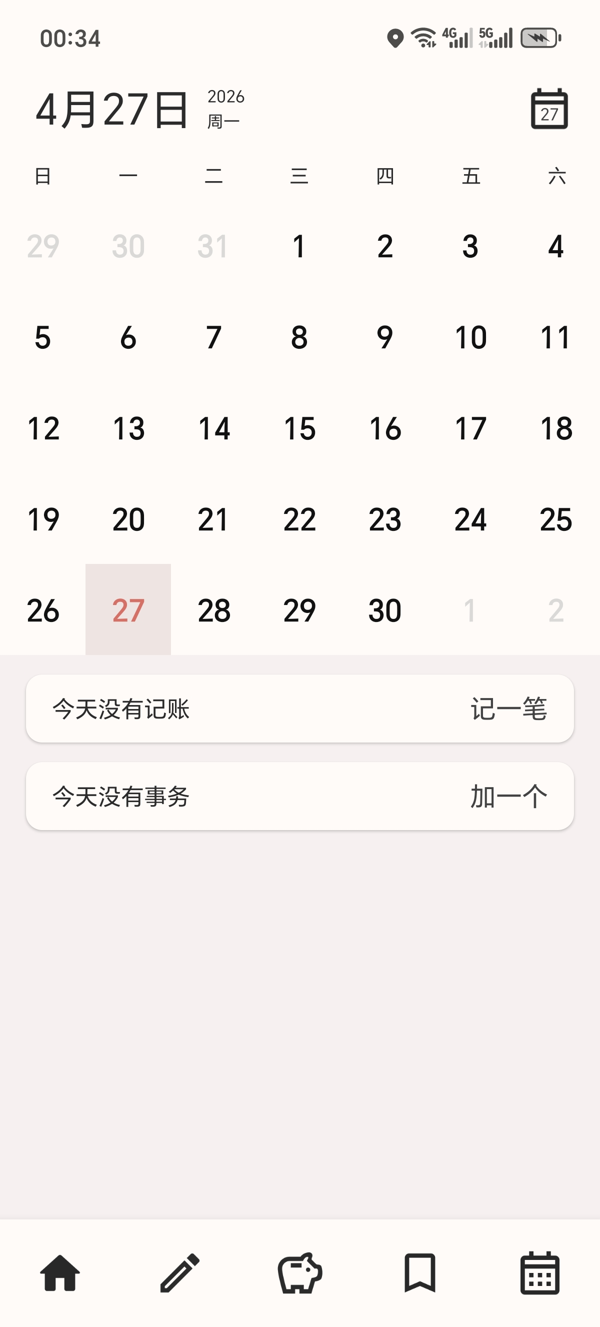 ［分享］小鹅事务所📝直接把记账+日记+待办全搞定！第5张插图