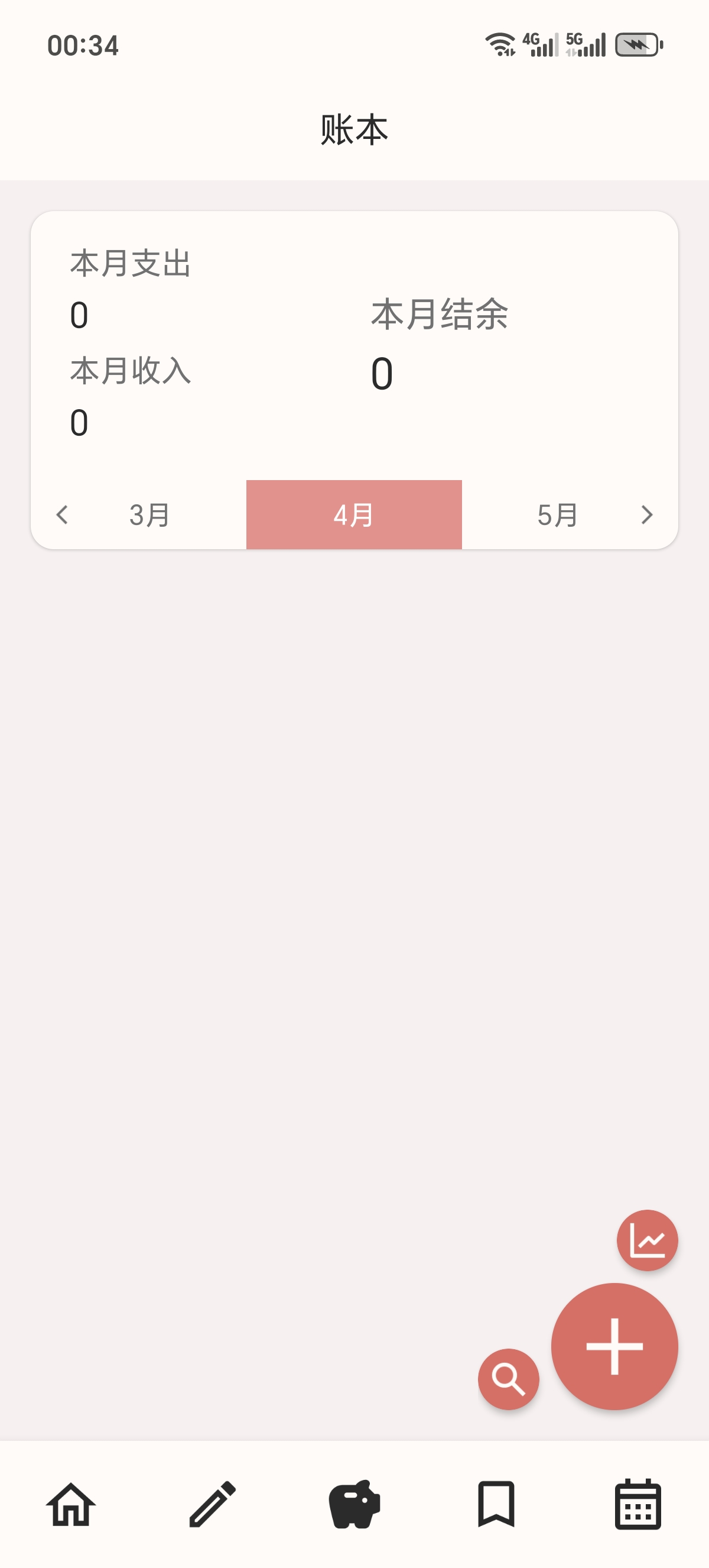 ［分享］小鹅事务所📝直接把记账+日记+待办全搞定！第6张插图
