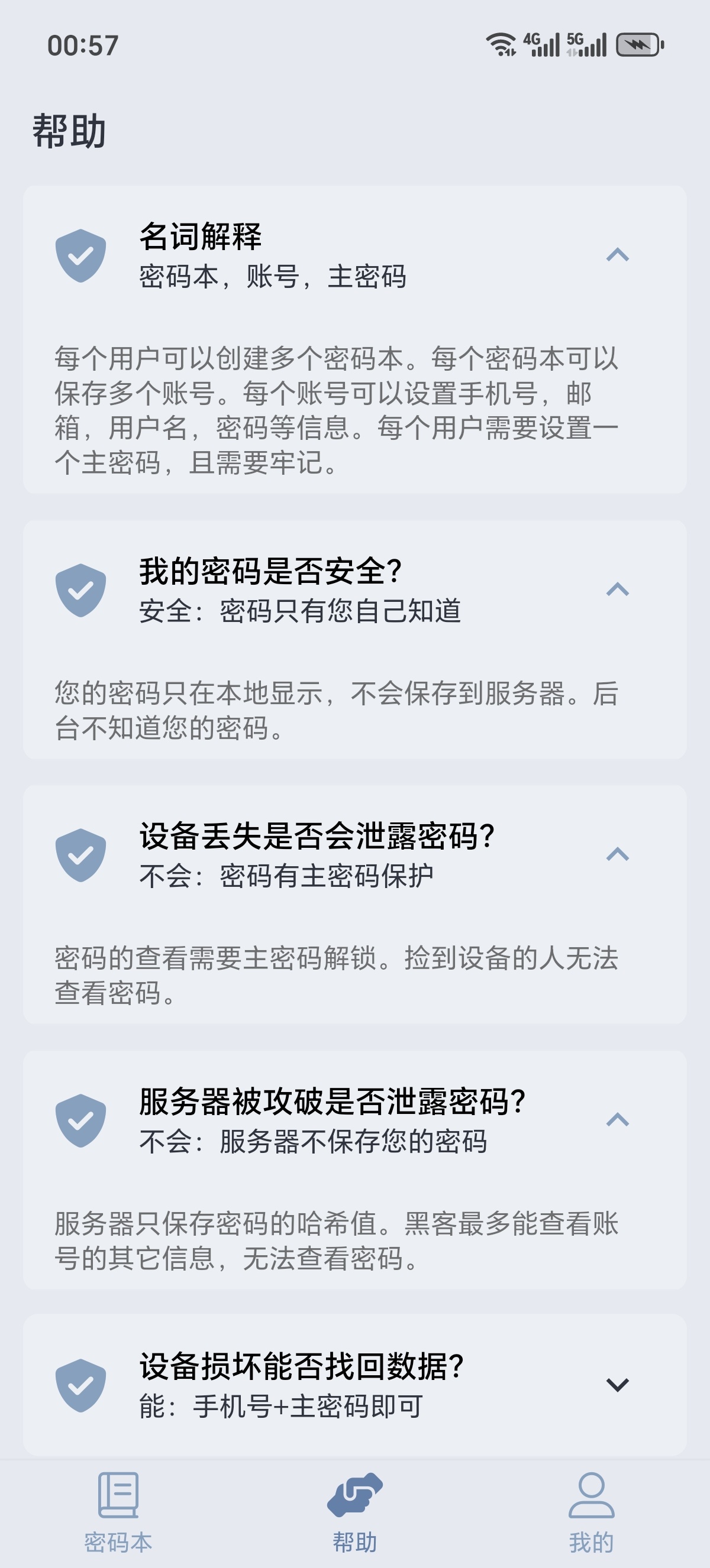 ［分享］多多密码管理🔑学生党/打工人直接闭眼冲！第10张插图