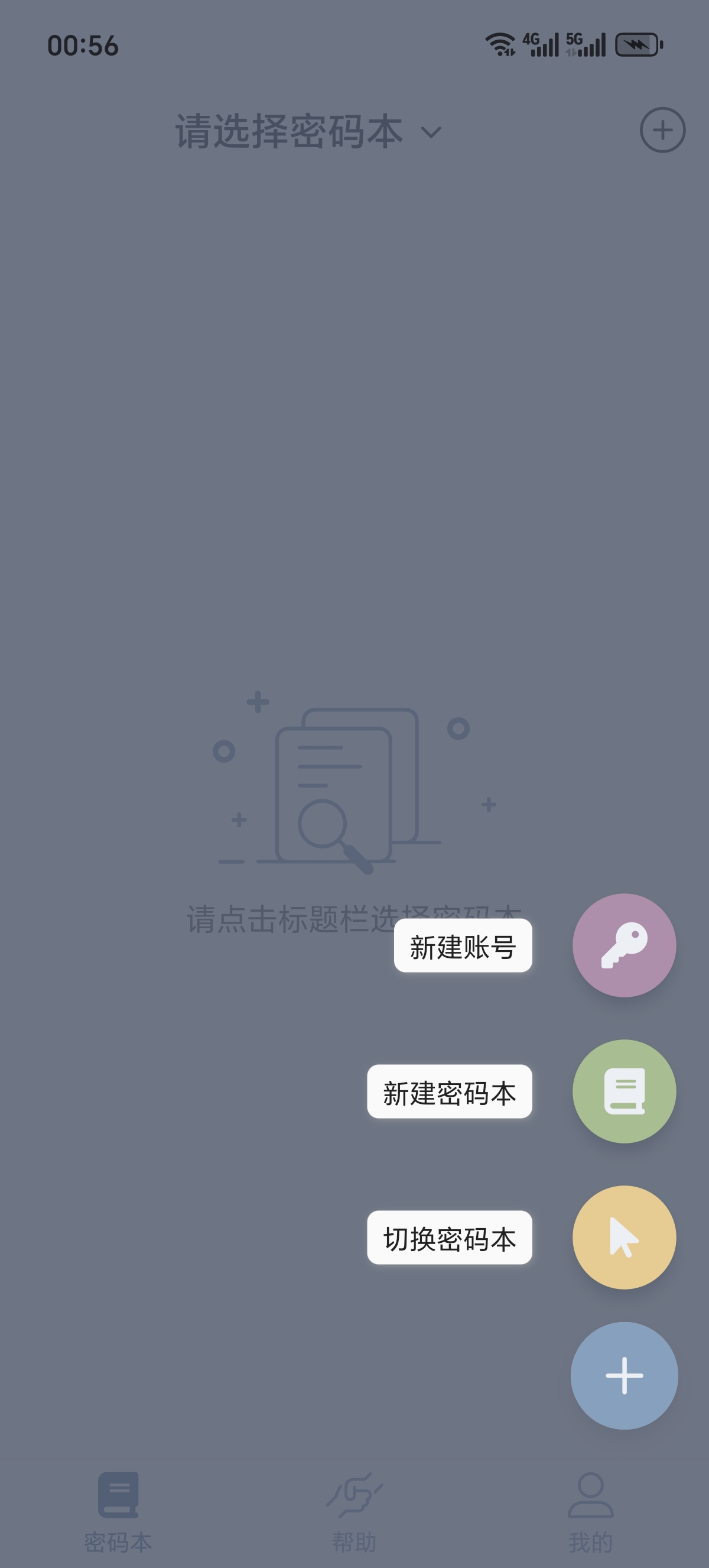 ［分享］多多密码管理🔑学生党/打工人直接闭眼冲！第6张插图