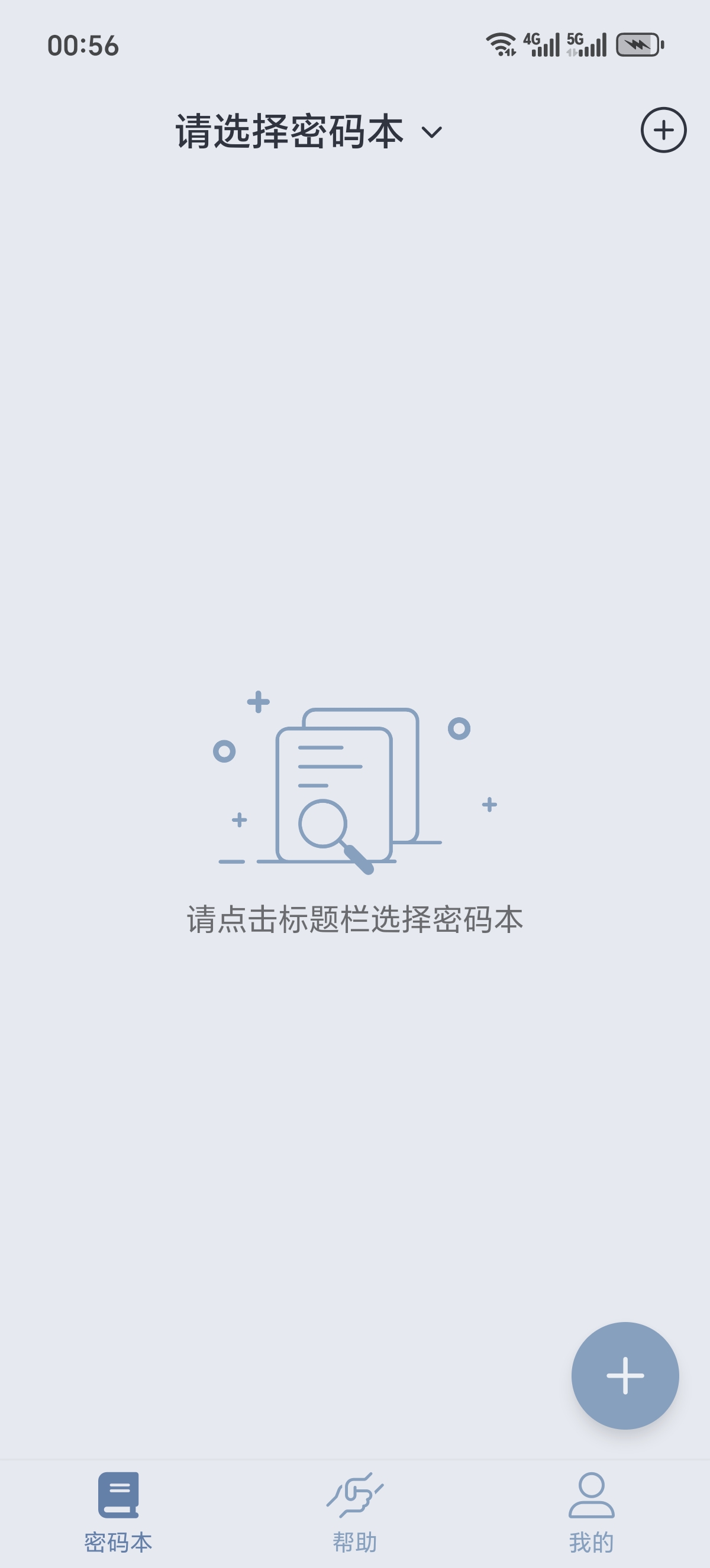 ［分享］多多密码管理🔑学生党/打工人直接闭眼冲！第5张插图